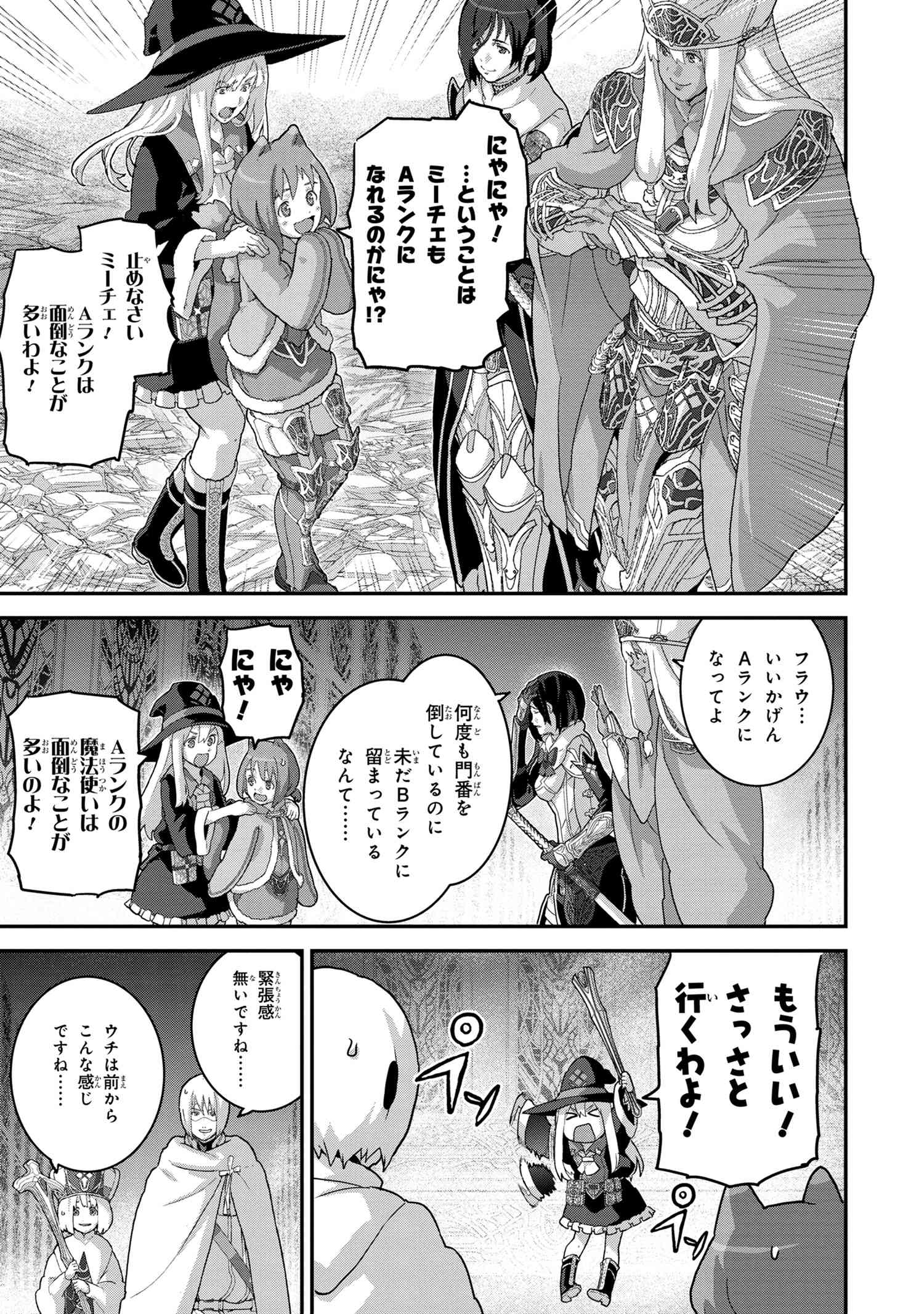 マヌケなFPSプレイヤーが異世界へ落ちた場合 第21.1話 - Page 9