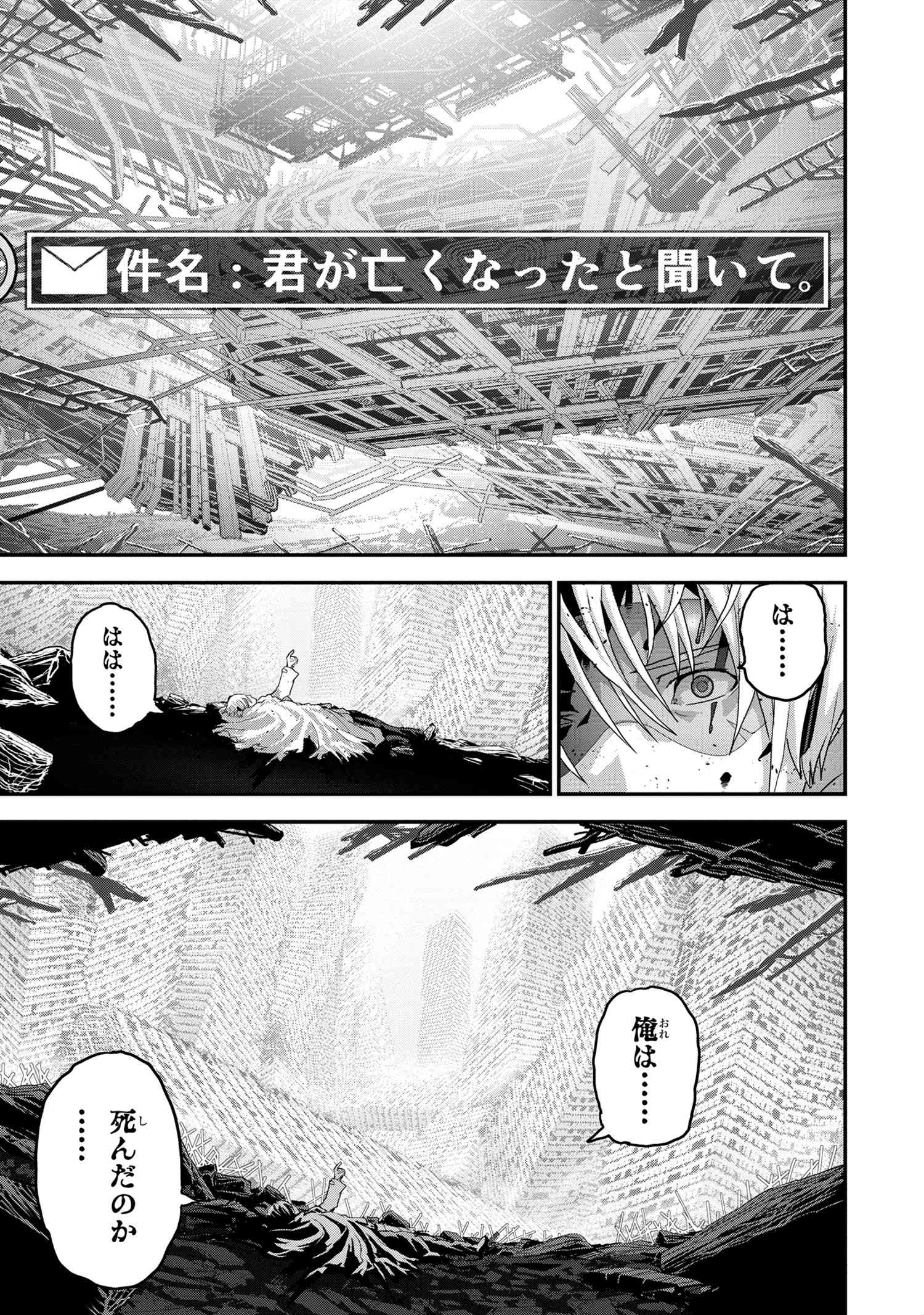 マヌケなFPSプレイヤーが異世界へ落ちた場合 第22.3話 - Page 11