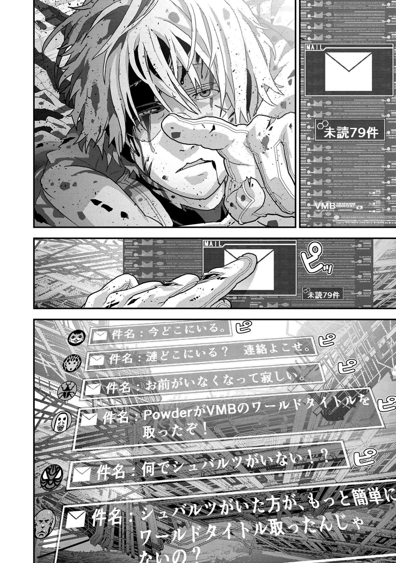 マヌケなFPSプレイヤーが異世界へ落ちた場合 第22.3話 - Page 10