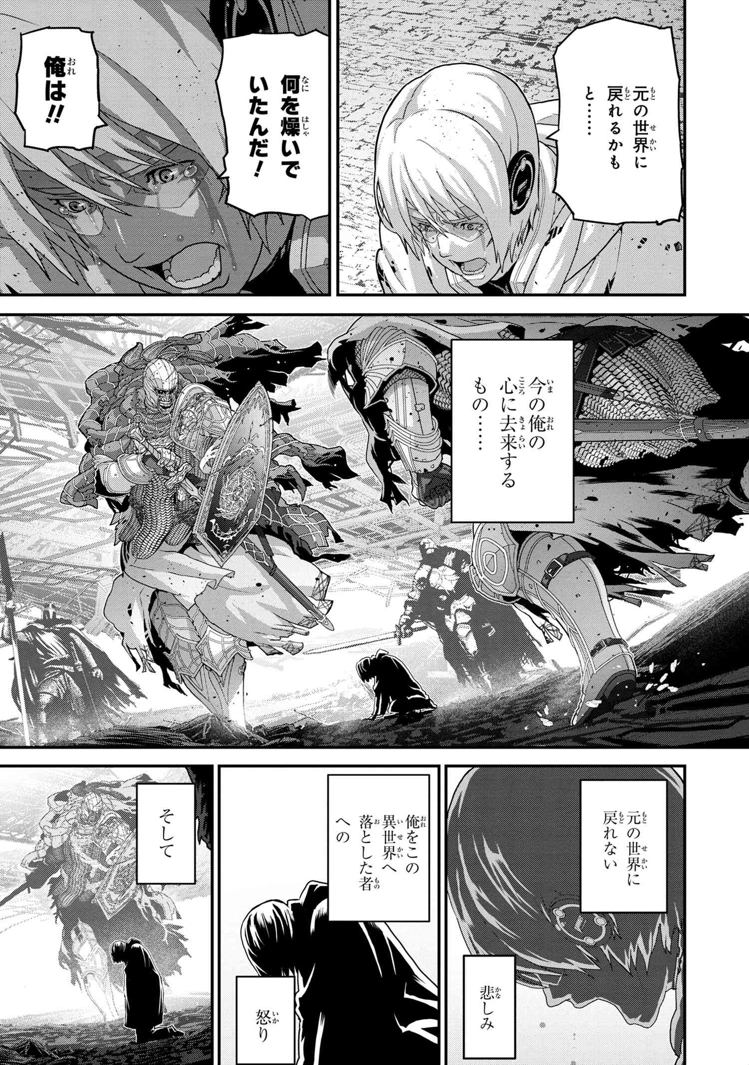 マヌケなFPSプレイヤーが異世界へ落ちた場合 第22.4話 - Page 6