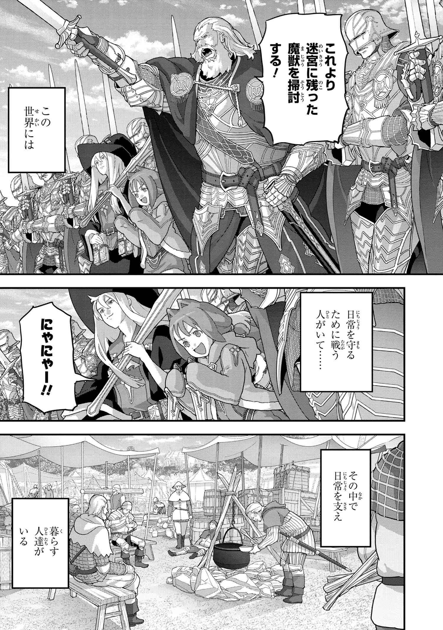 マヌケなFPSプレイヤーが異世界へ落ちた場合 第23.1話 - Page 11