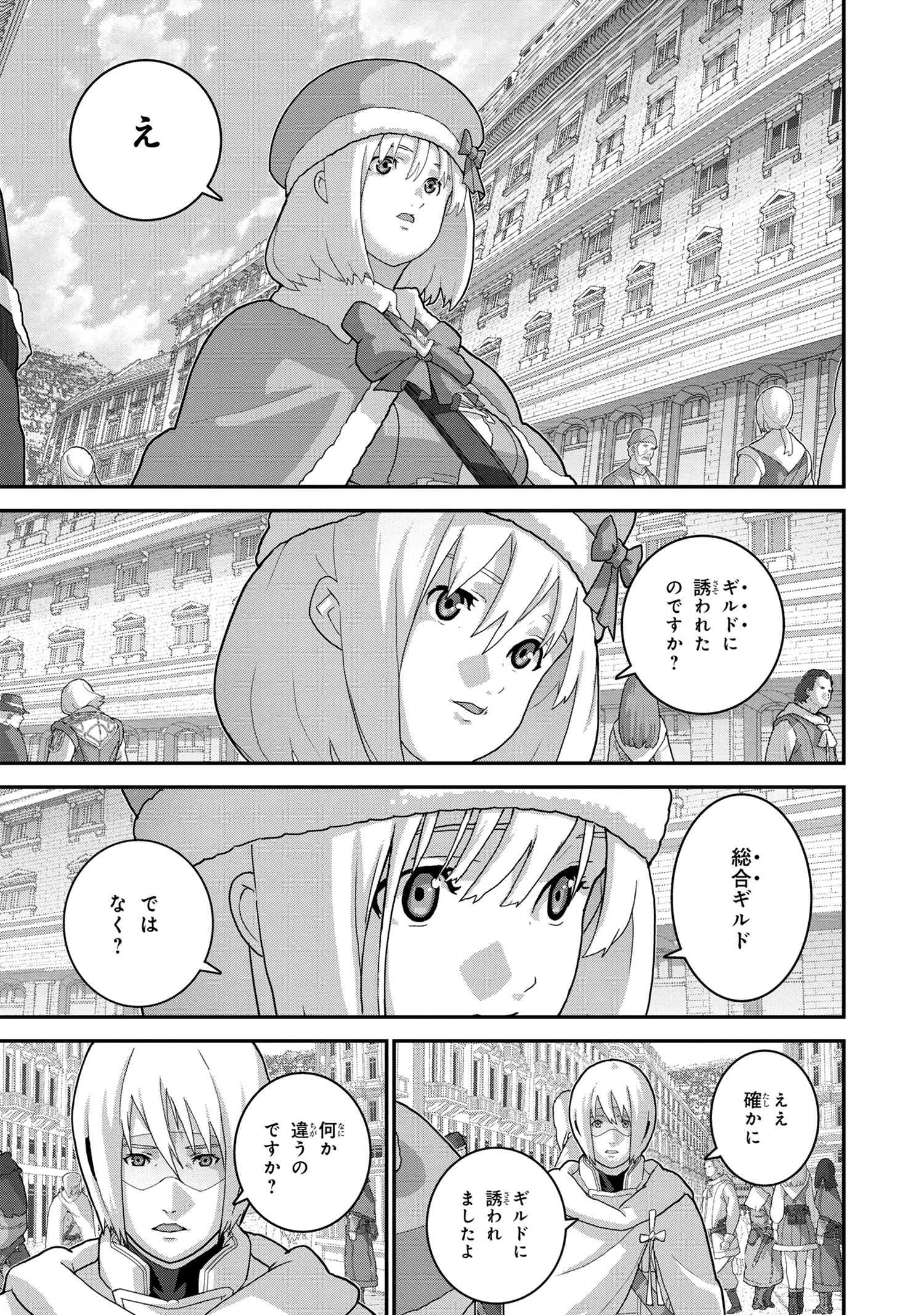 マヌケなFPSプレイヤーが異世界へ落ちた場合 第23.2話 - Page 11