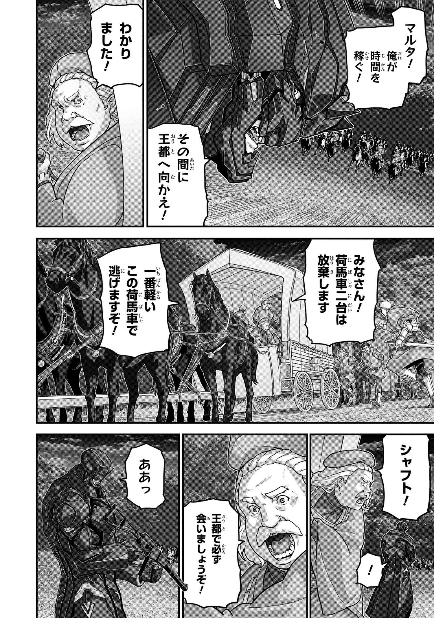マヌケなFPSプレイヤーが異世界へ落ちた場合 第24話 - Page 20