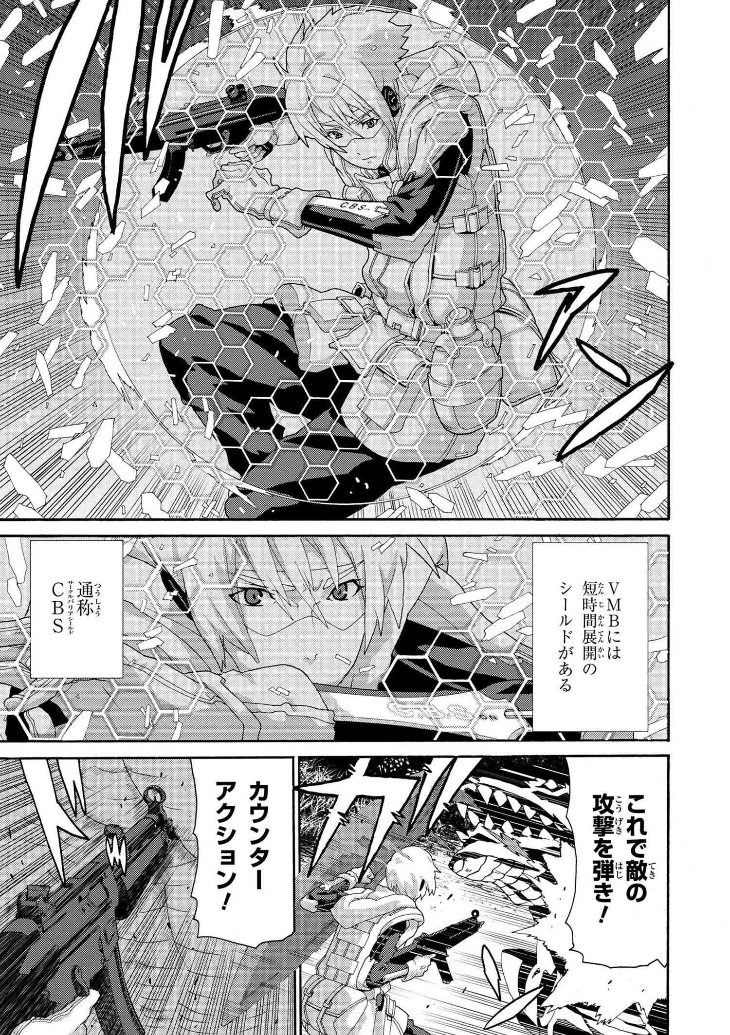 マヌケなFPSプレイヤーが異世界へ落ちた場合 第5.2話 - Page 7