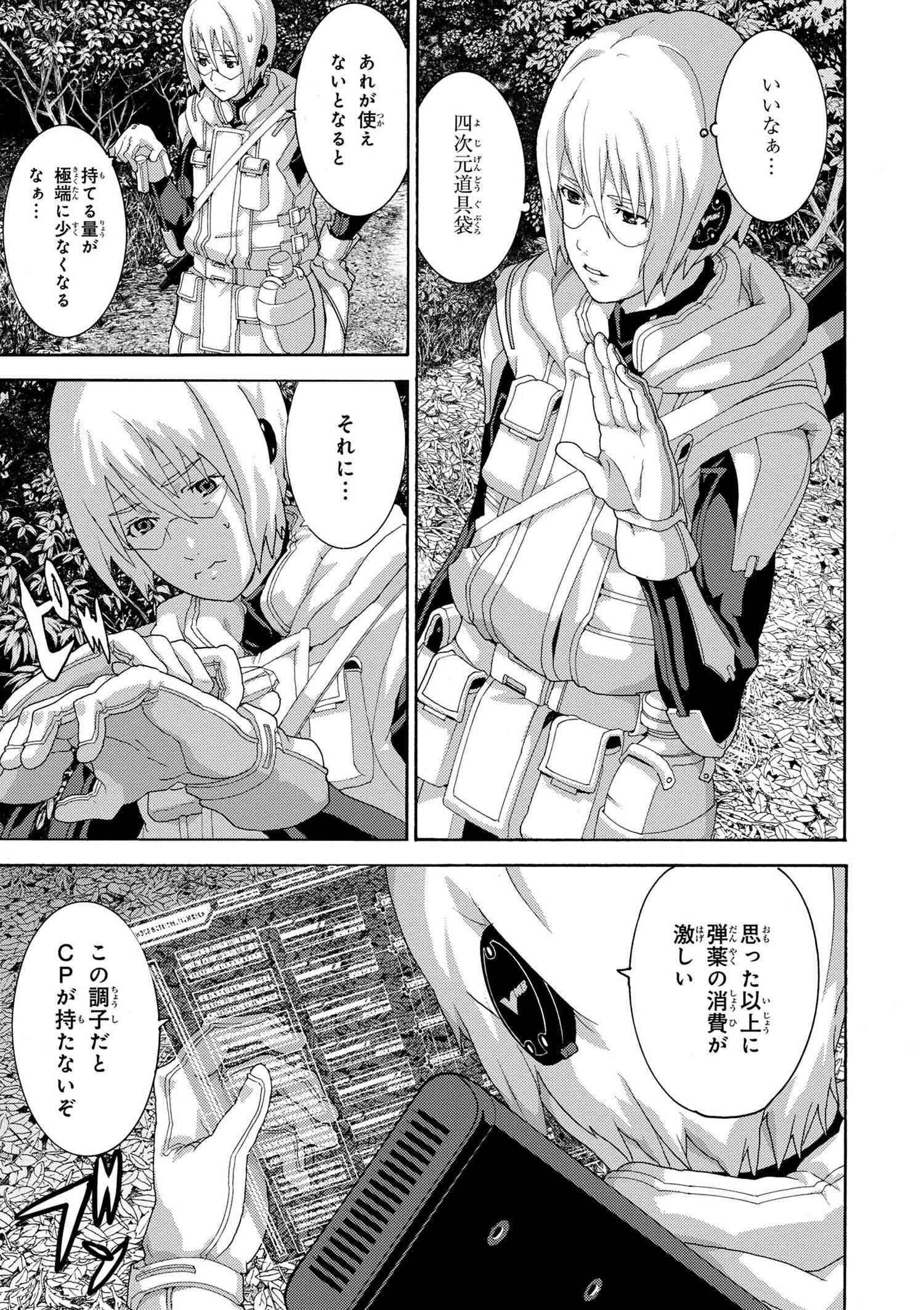 マヌケなFPSプレイヤーが異世界へ落ちた場合 第5.3話 - Page 7