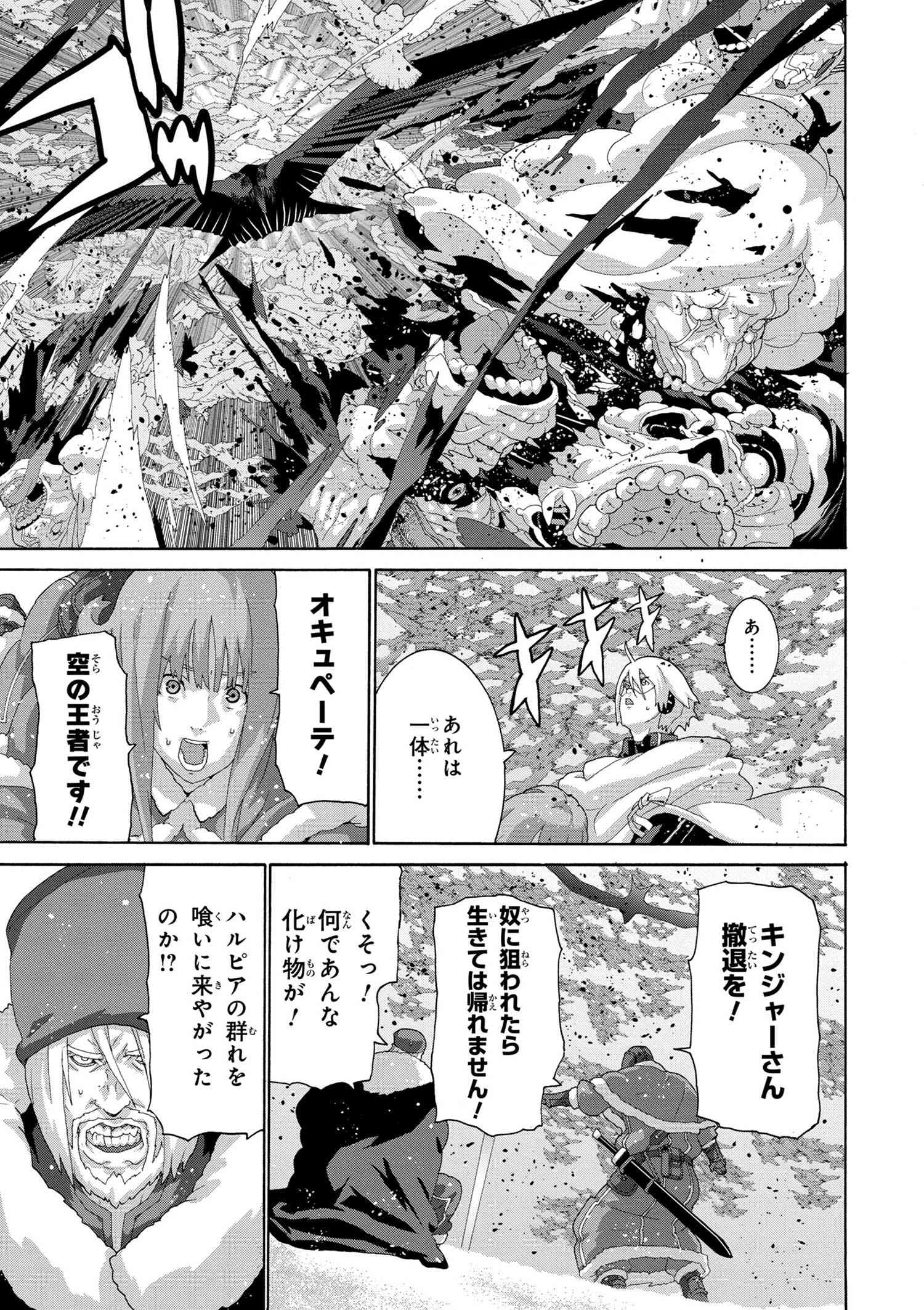 マヌケなFPSプレイヤーが異世界へ落ちた場合 第8.3話 - Page 7