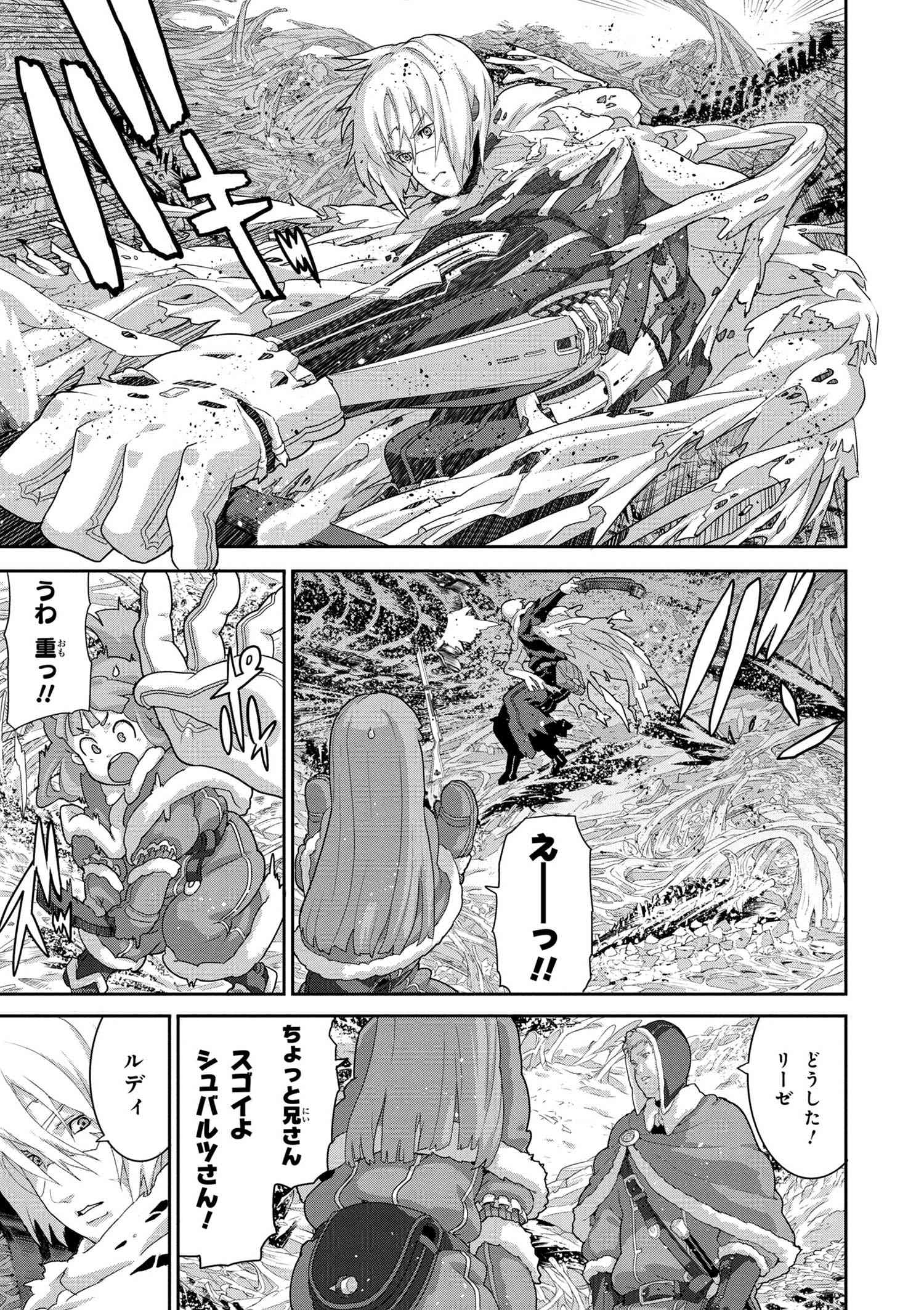 マヌケなFPSプレイヤーが異世界へ落ちた場合 第9.4話 - Page 5