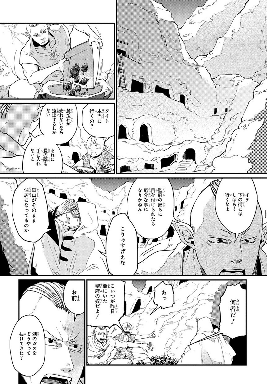 世界の果てにも風は吹く 第0話 - Page 17