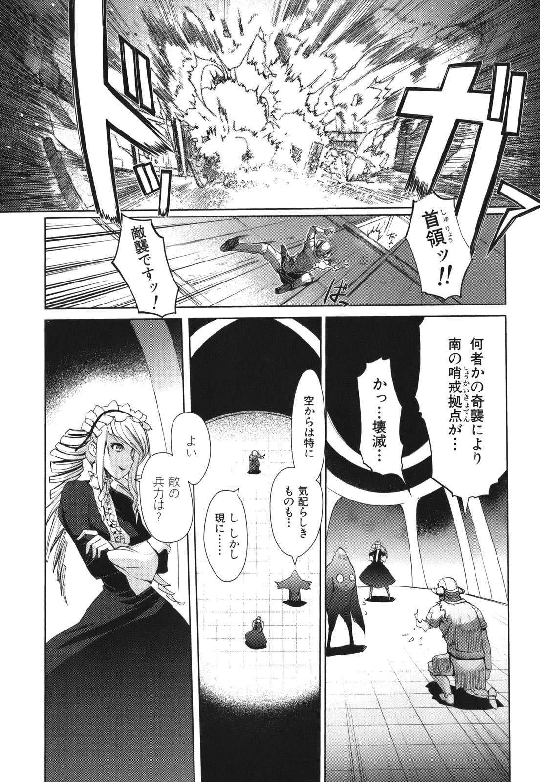 灼眼のシャナX 第1話 - Page 11