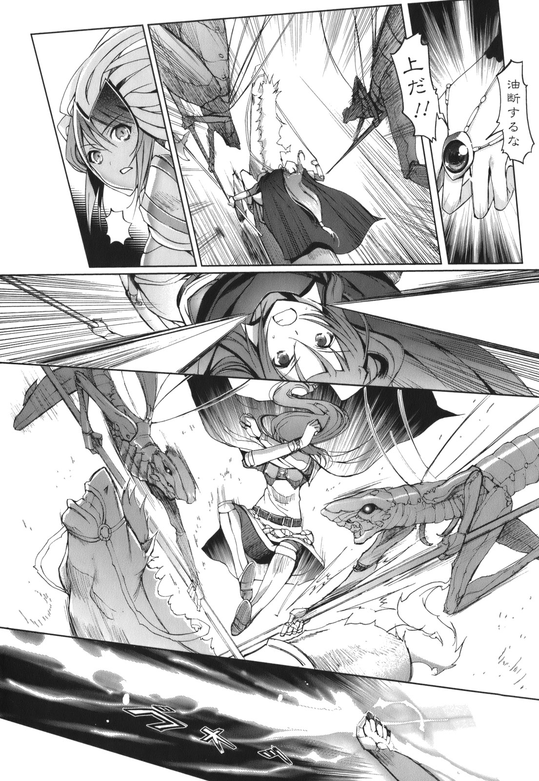 灼眼のシャナX 第1話 - Page 24