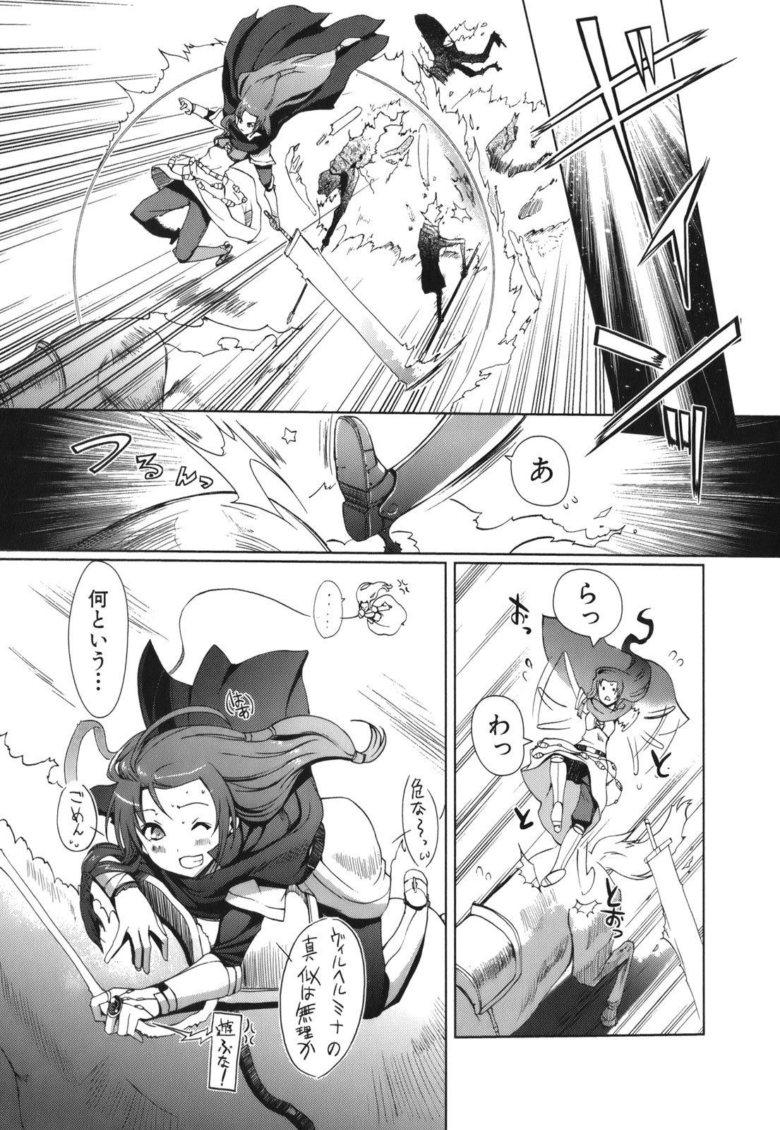 灼眼のシャナX 第1話 - Page 25