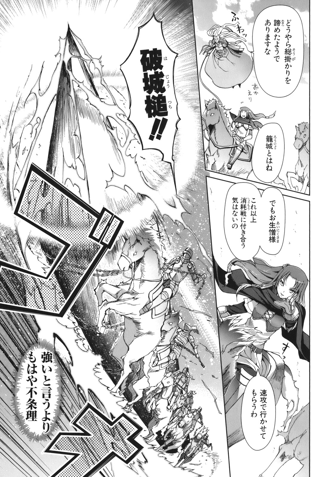 灼眼のシャナX 第1話 - Page 27