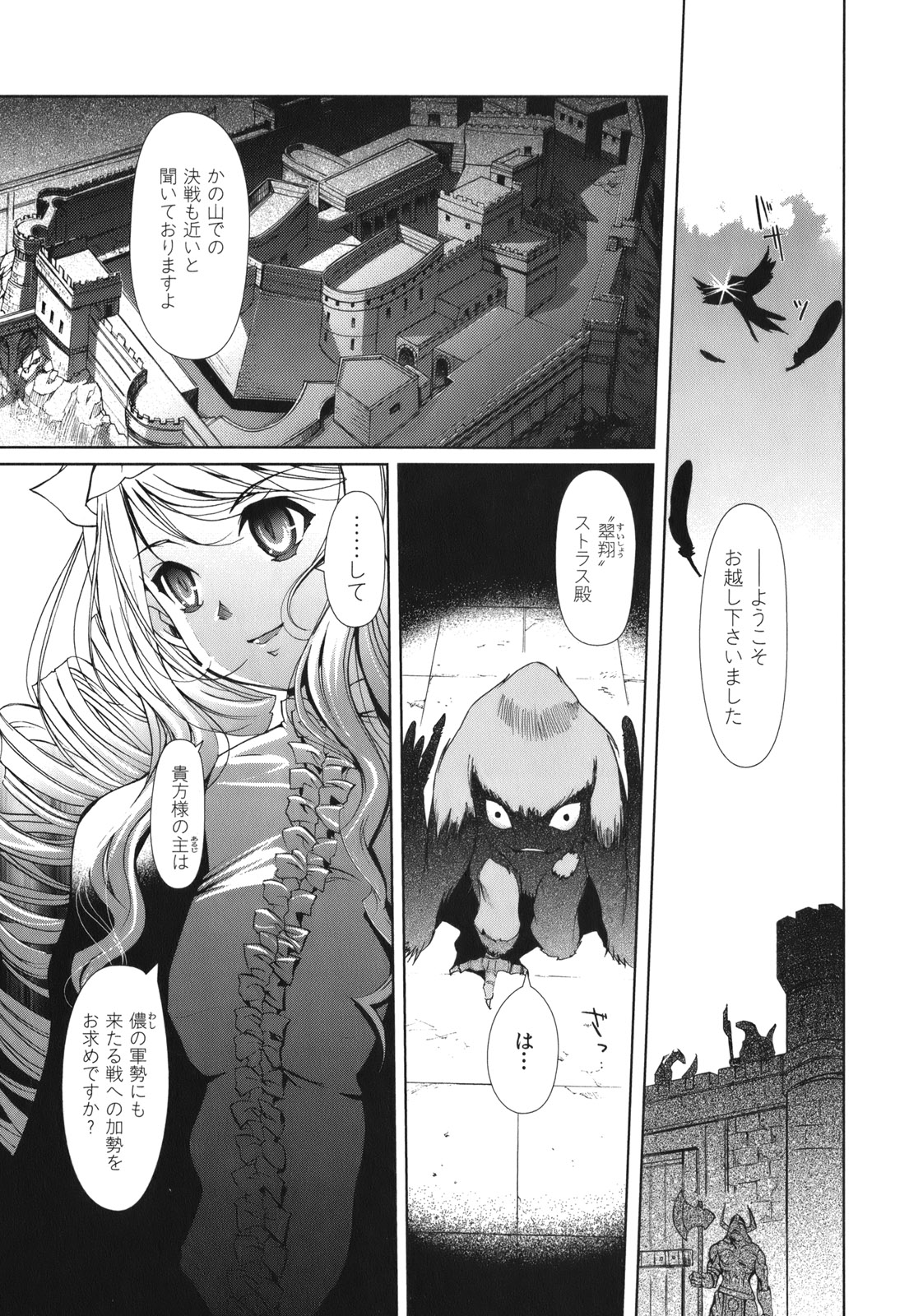 灼眼のシャナX 第1話 - Page 4