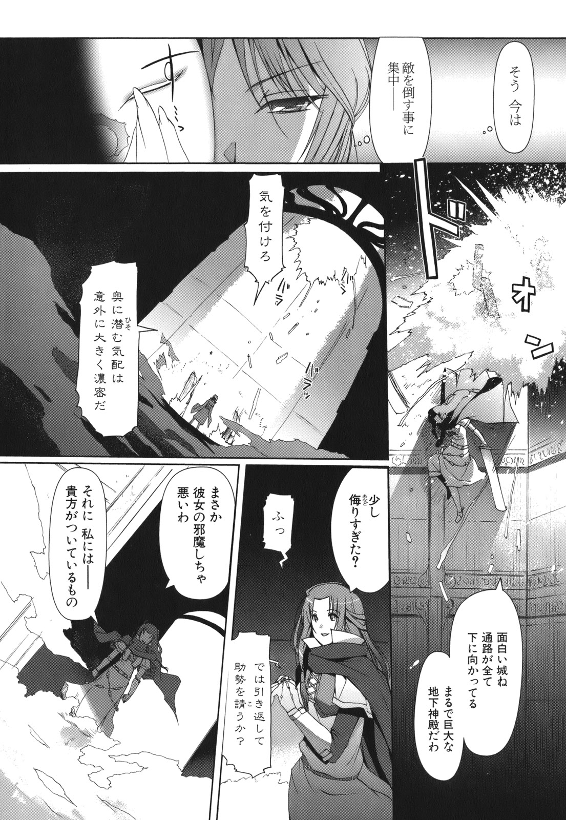 灼眼のシャナX 第1話 - Page 33