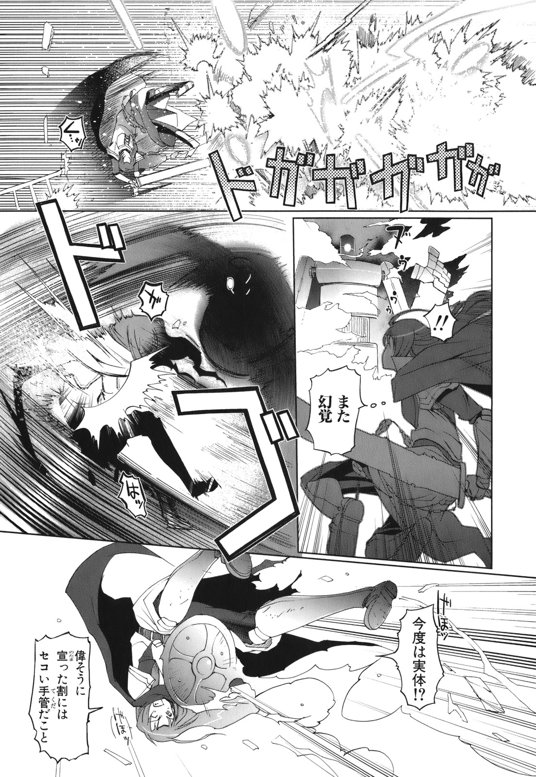 灼眼のシャナX 第1話 - Page 36