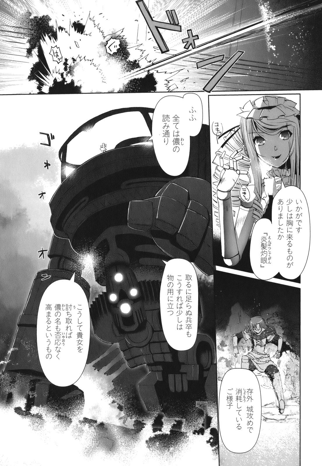 灼眼のシャナX 第1話 - Page 39
