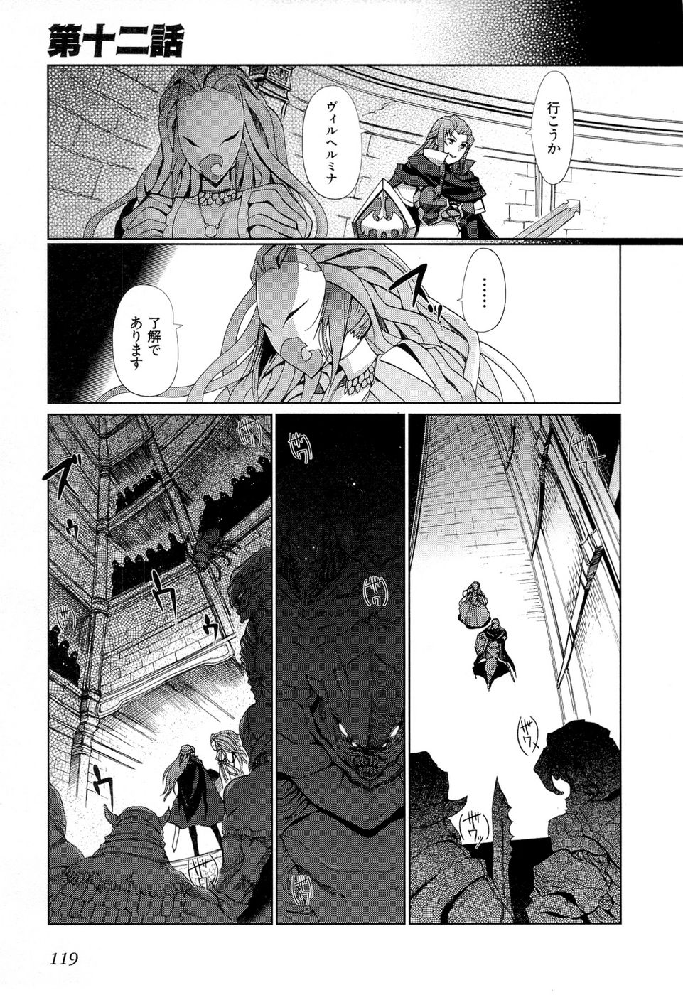 灼眼のシャナX 第12話 - Page 1