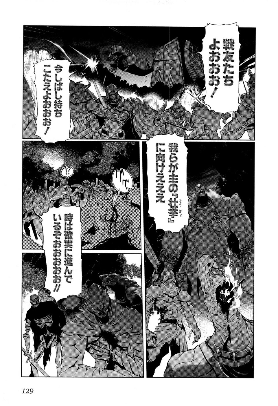 灼眼のシャナX 第12話 - Page 11