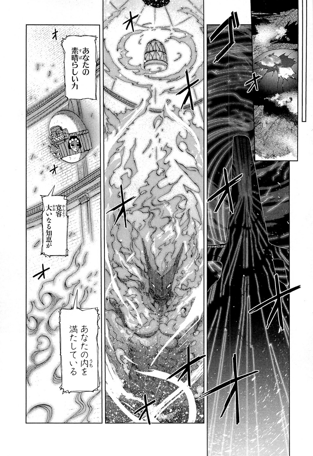 灼眼のシャナX 第15話 - Page 12