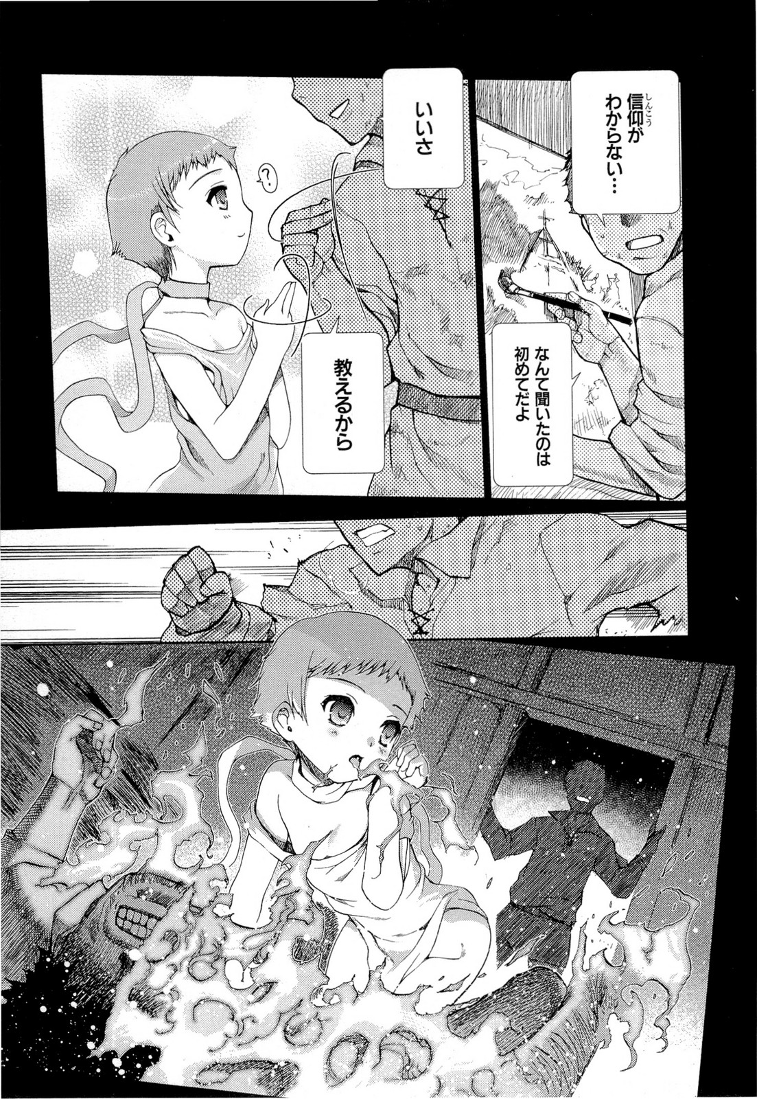 灼眼のシャナX 第15話 - Page 15