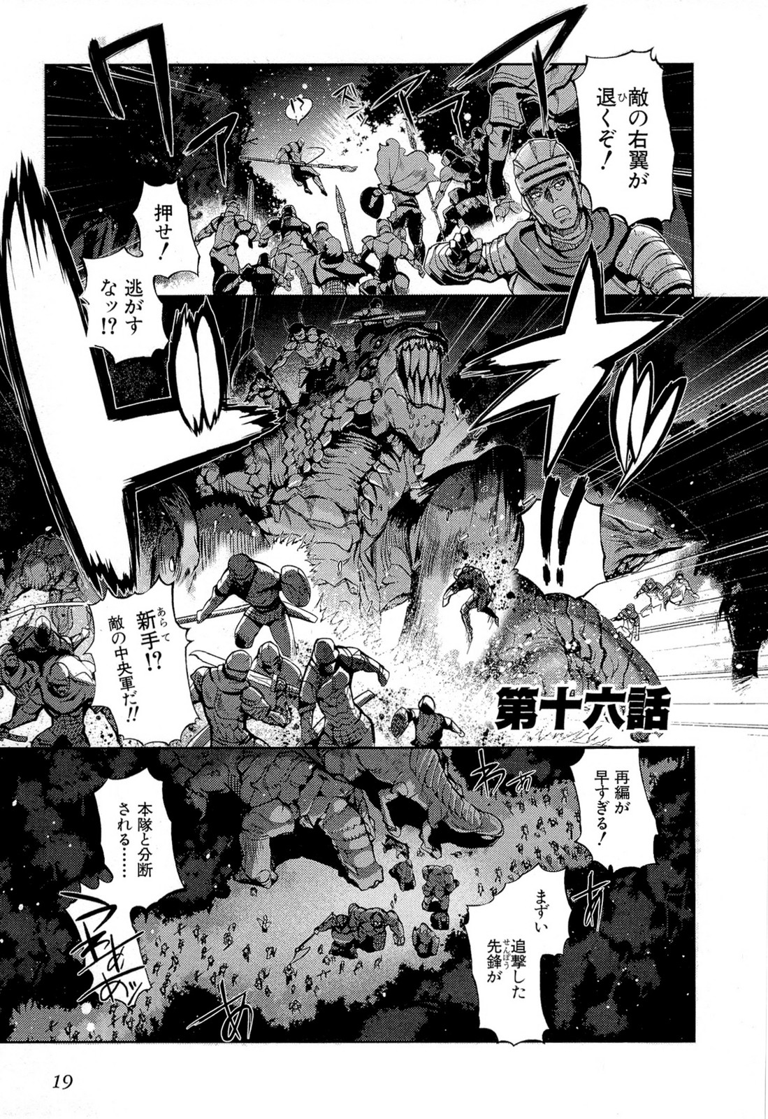 灼眼のシャナX 第16話 - Page 1