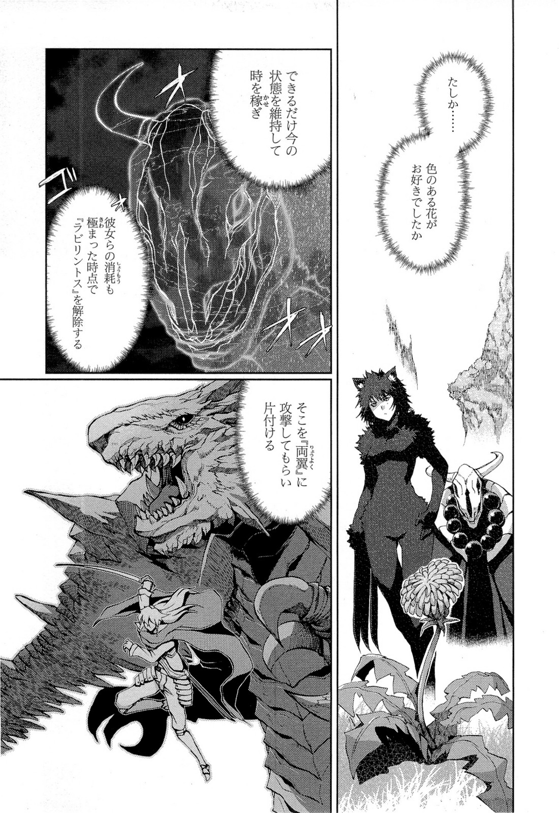 灼眼のシャナX 第16話 - Page 11
