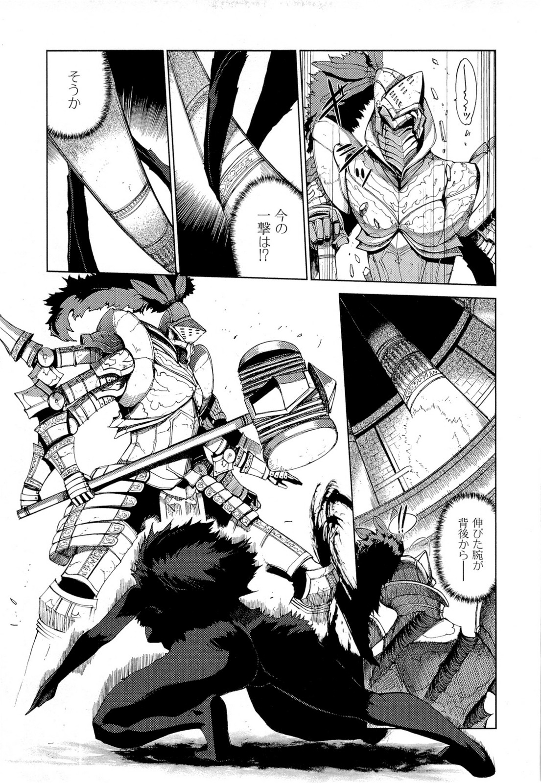 灼眼のシャナX 第17話 - Page 5