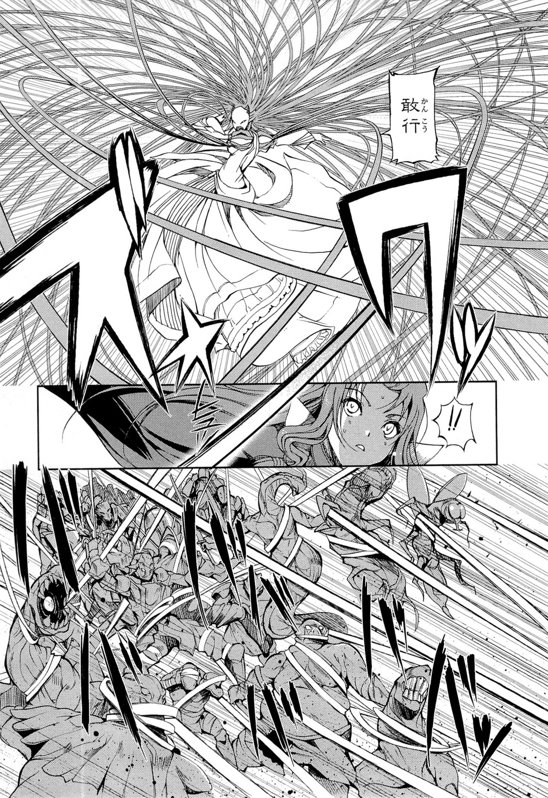 灼眼のシャナX 第18話 - Page 3