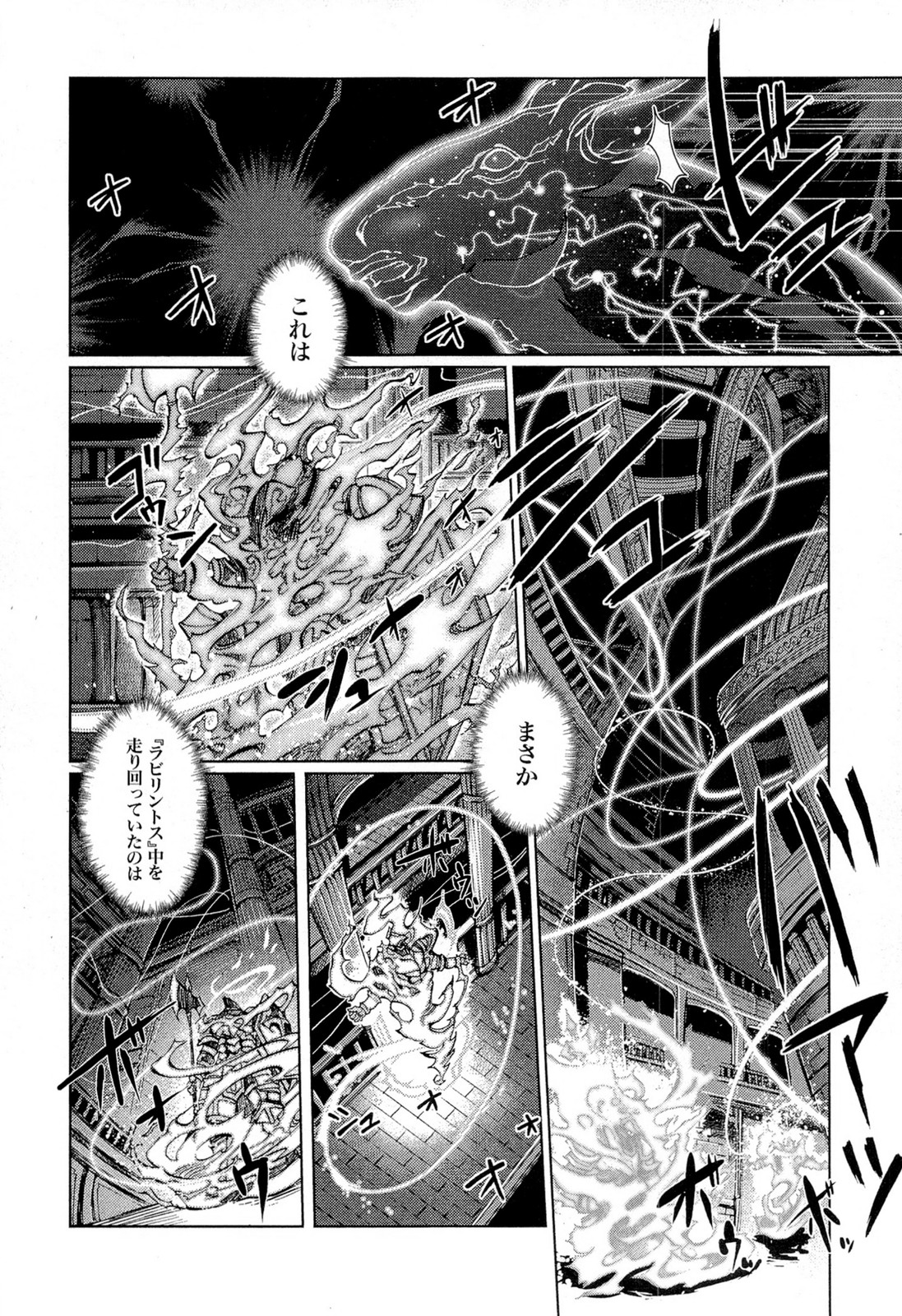 灼眼のシャナX 第19話 - Page 2