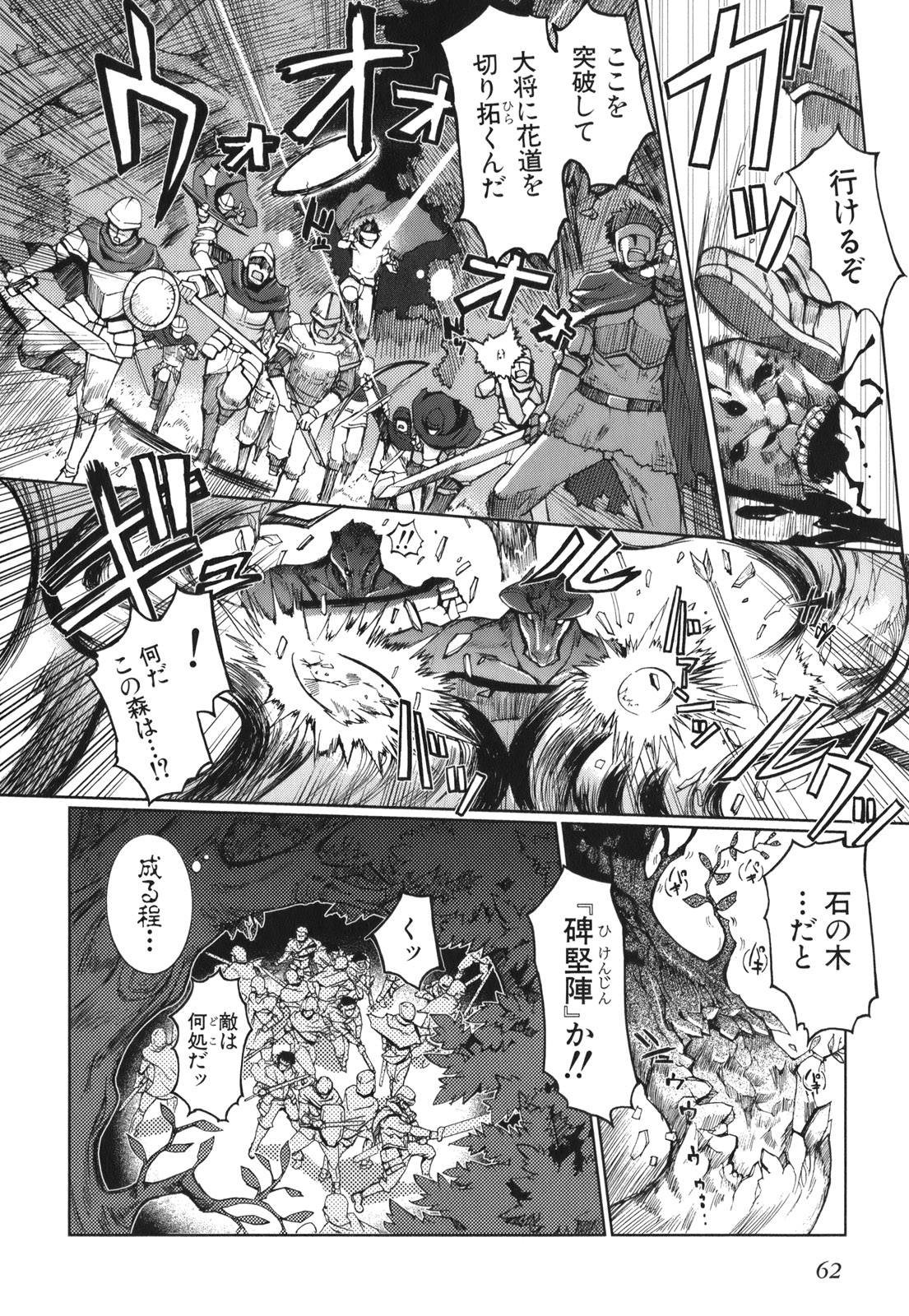 灼眼のシャナX 第2話 - Page 3