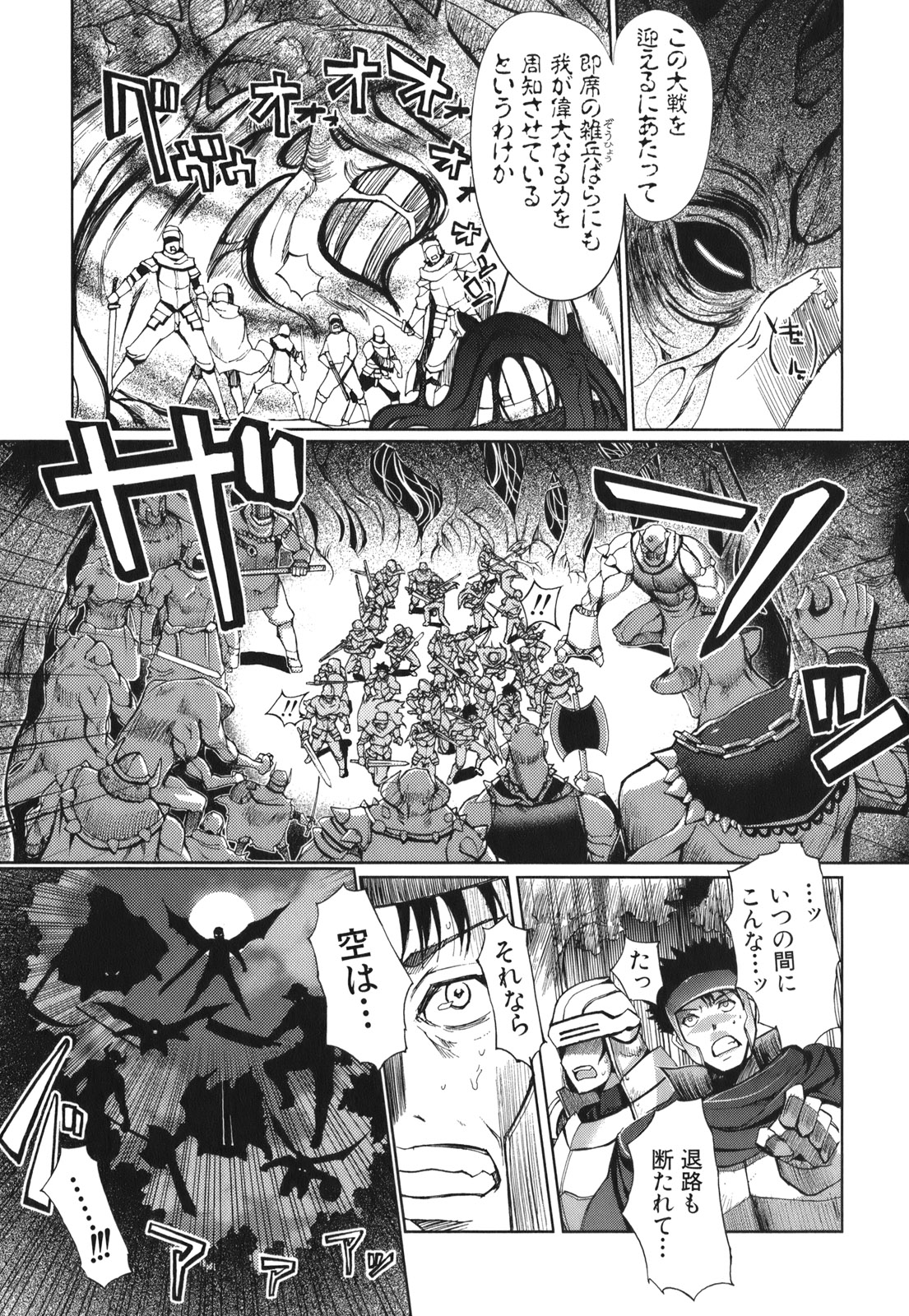 灼眼のシャナX 第2話 - Page 4