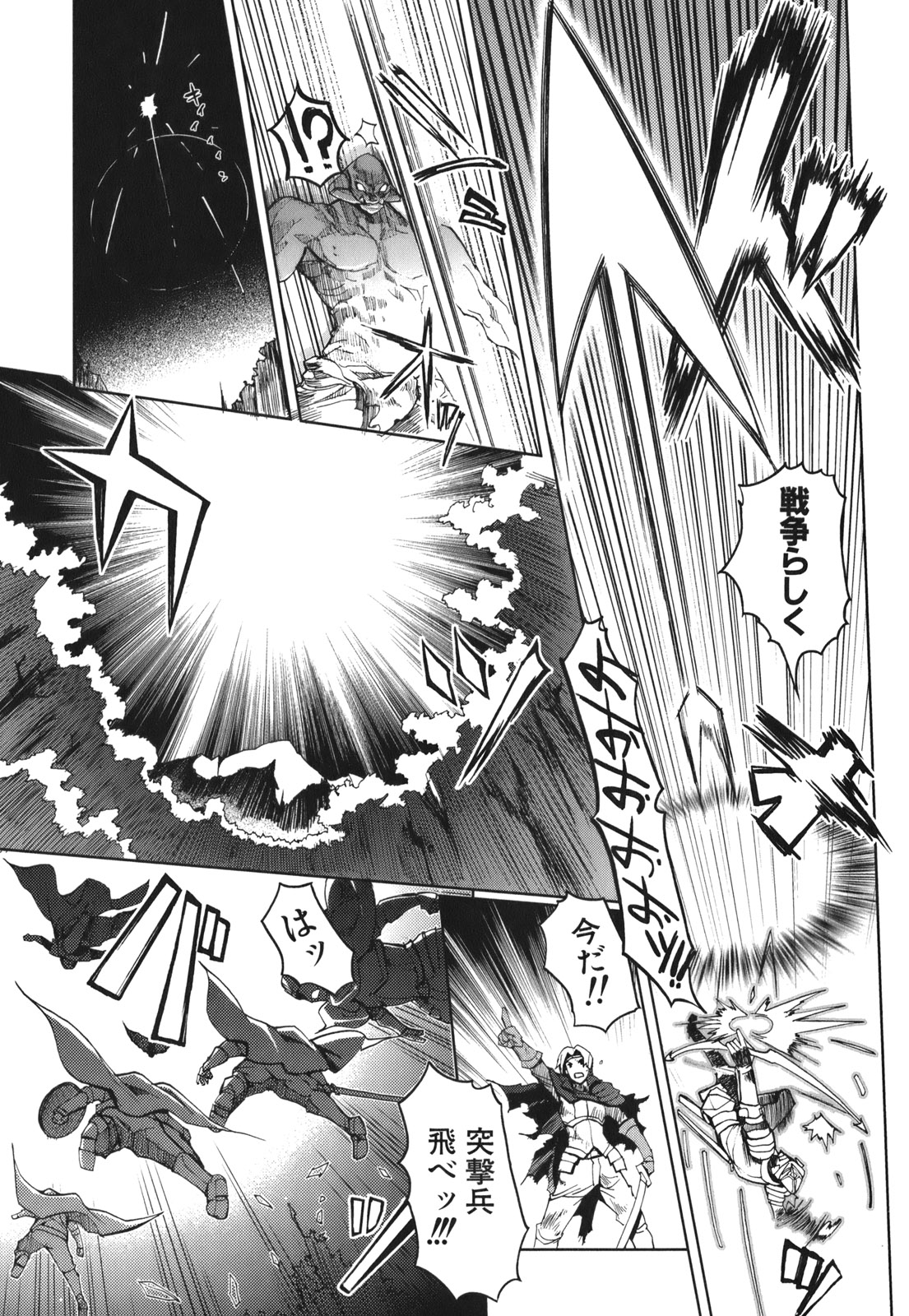 灼眼のシャナX 第2話 - Page 10