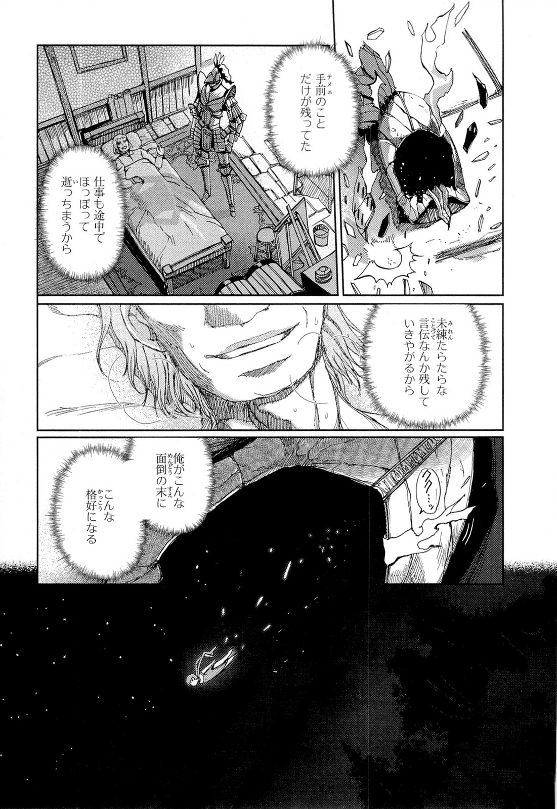 灼眼のシャナX 第20話 - Page 5