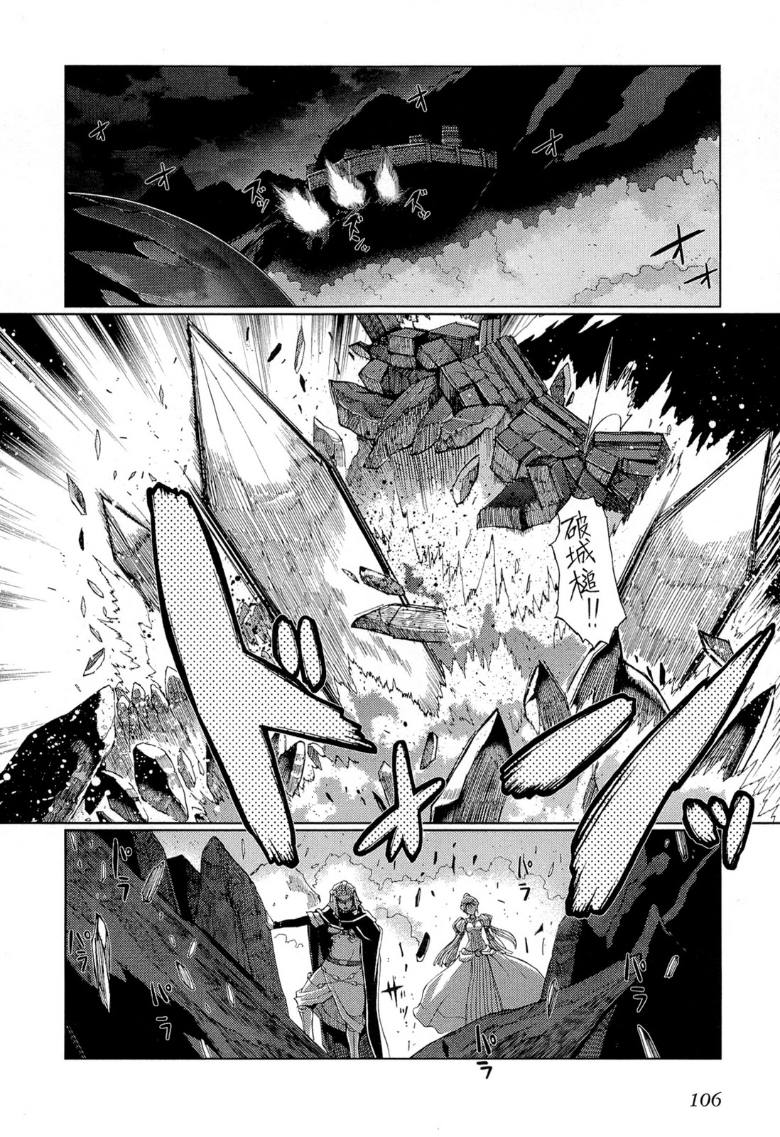 灼眼のシャナX 第21話 - Page 10