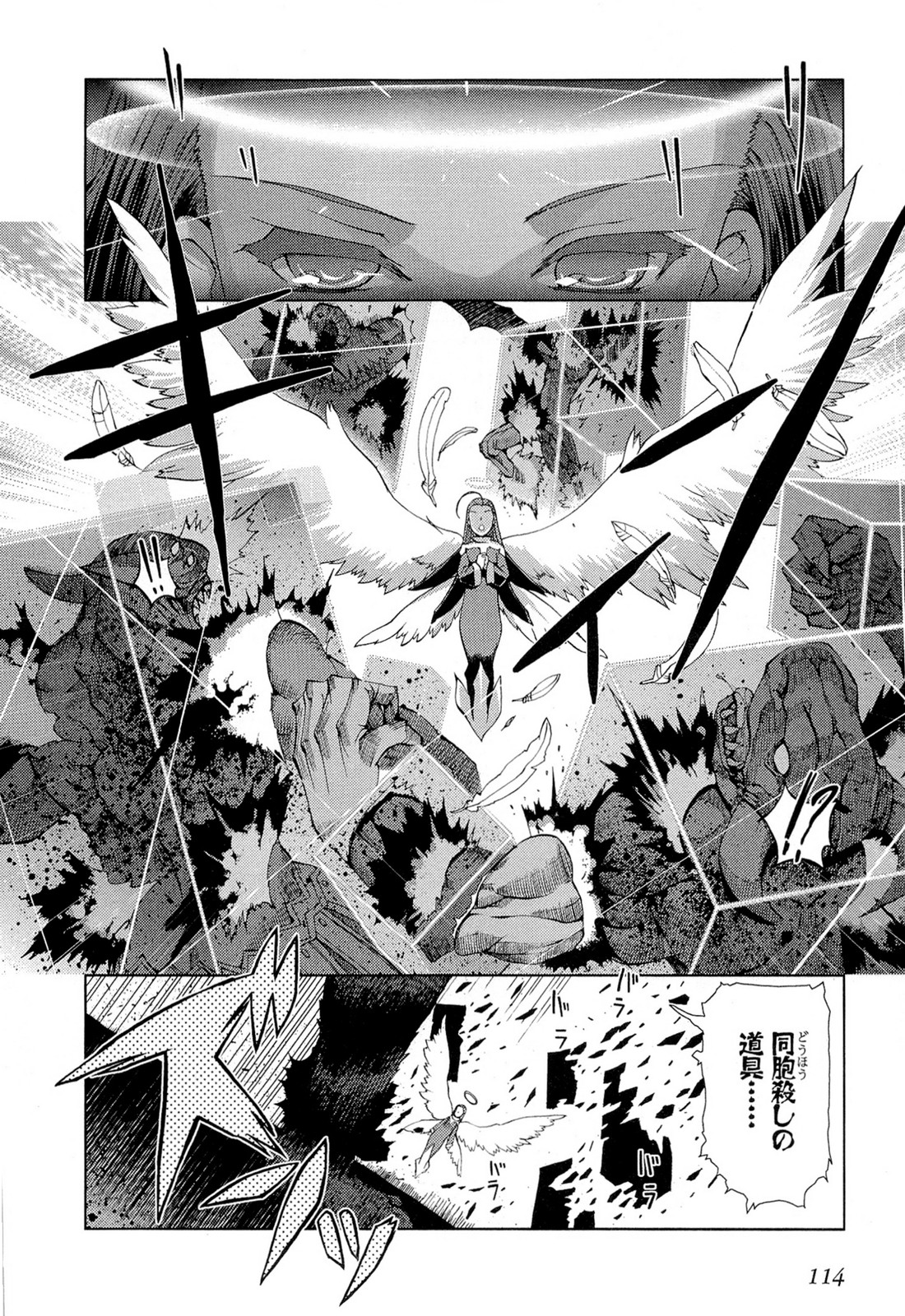 灼眼のシャナX 第22話 - Page 2