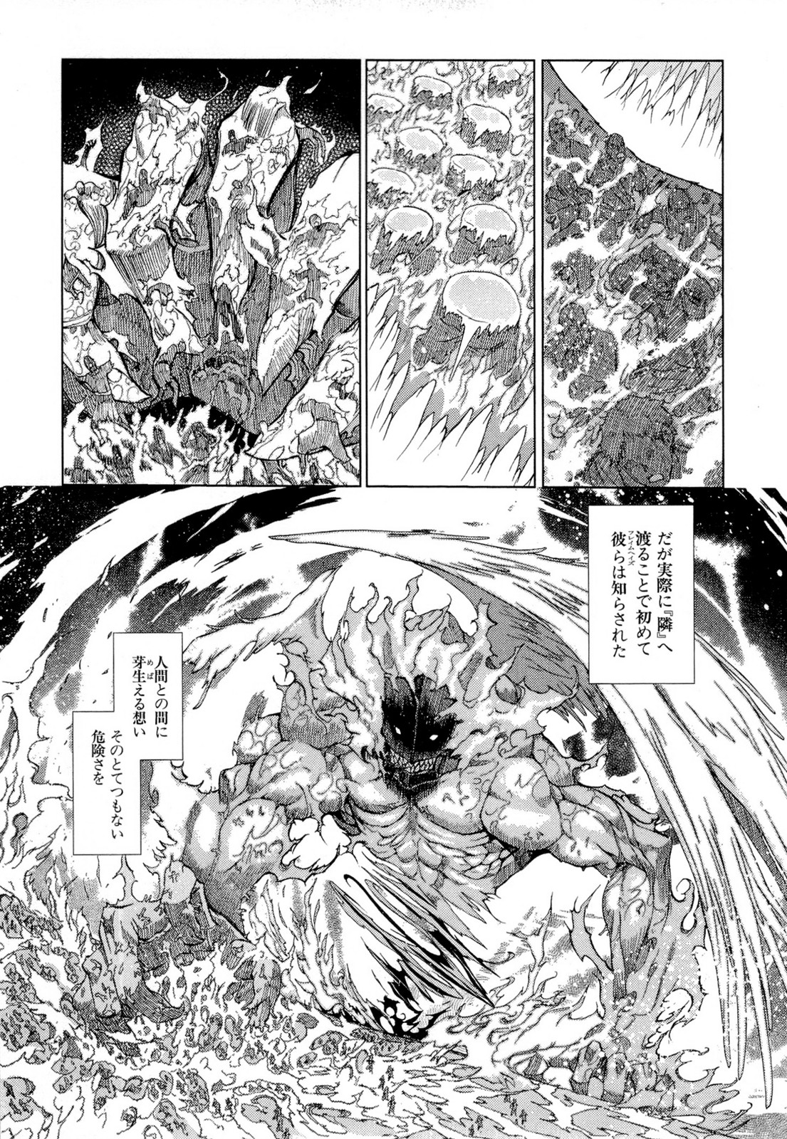 灼眼のシャナX 第22話 - Page 13