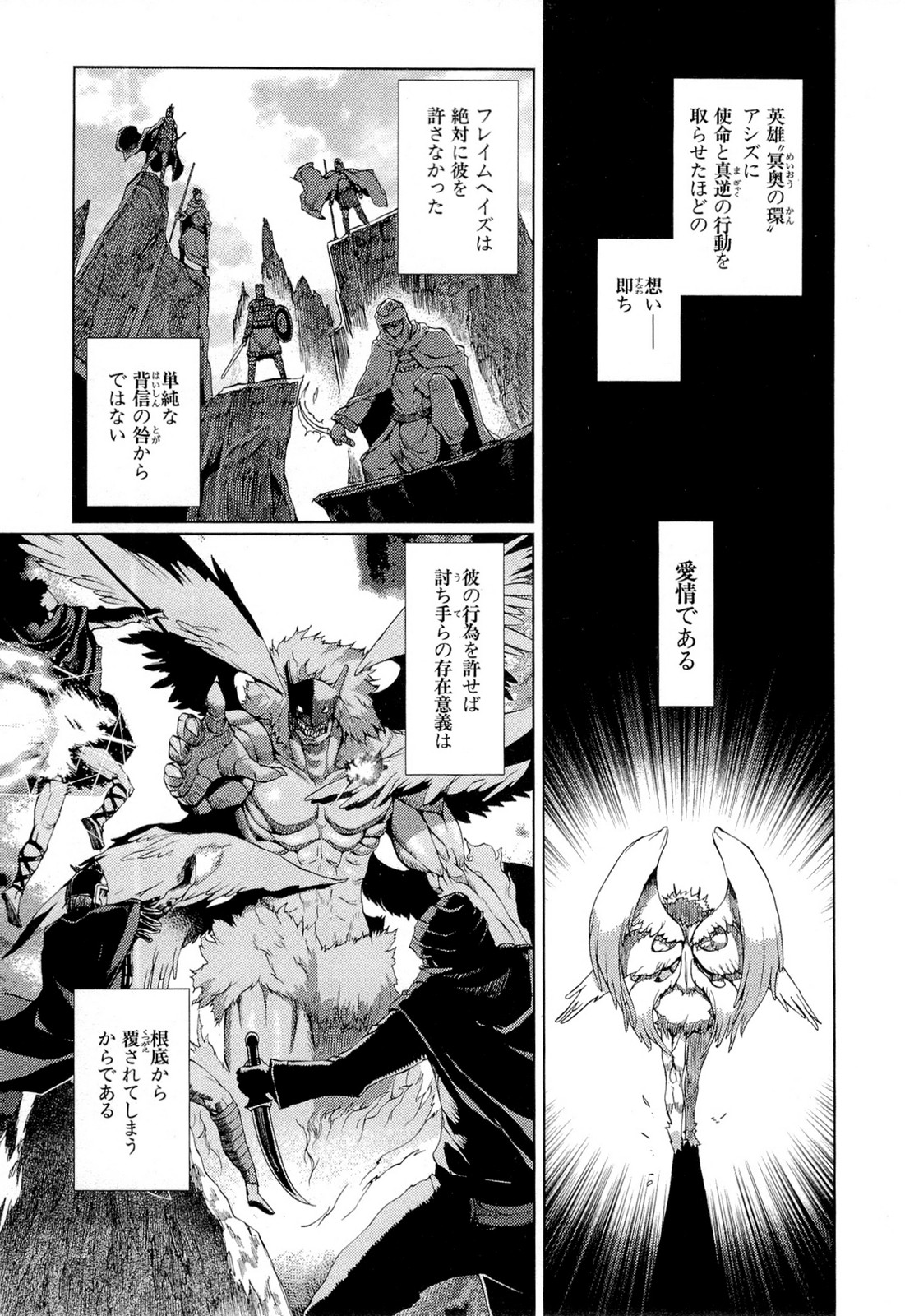 灼眼のシャナX 第22話 - Page 15