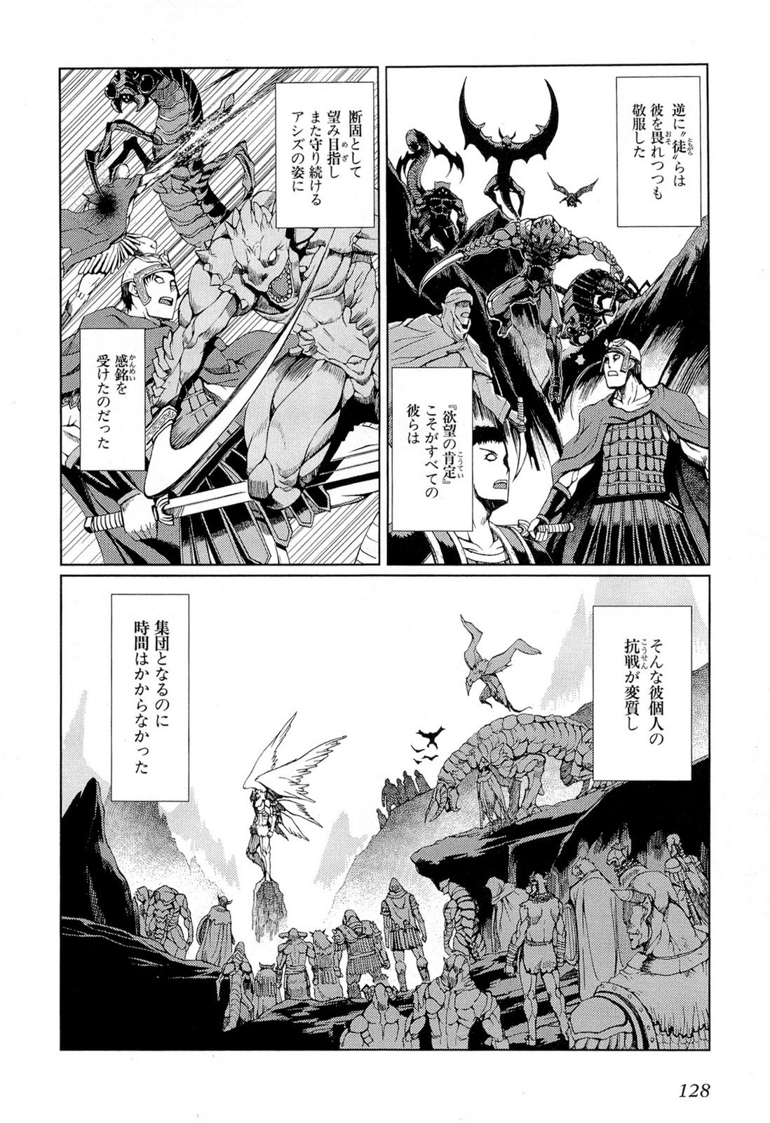 灼眼のシャナX 第22話 - Page 16