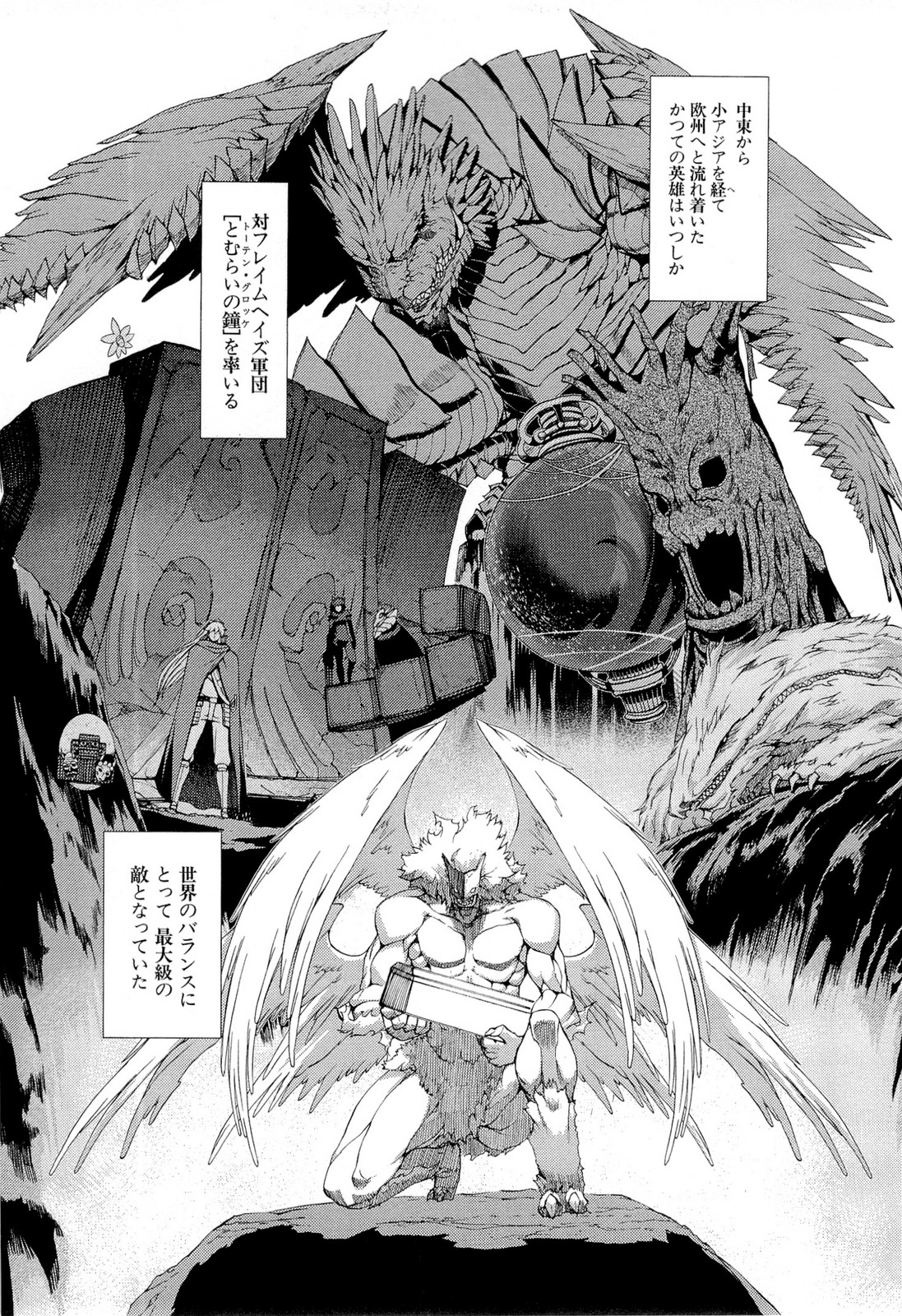 灼眼のシャナX 第22話 - Page 17