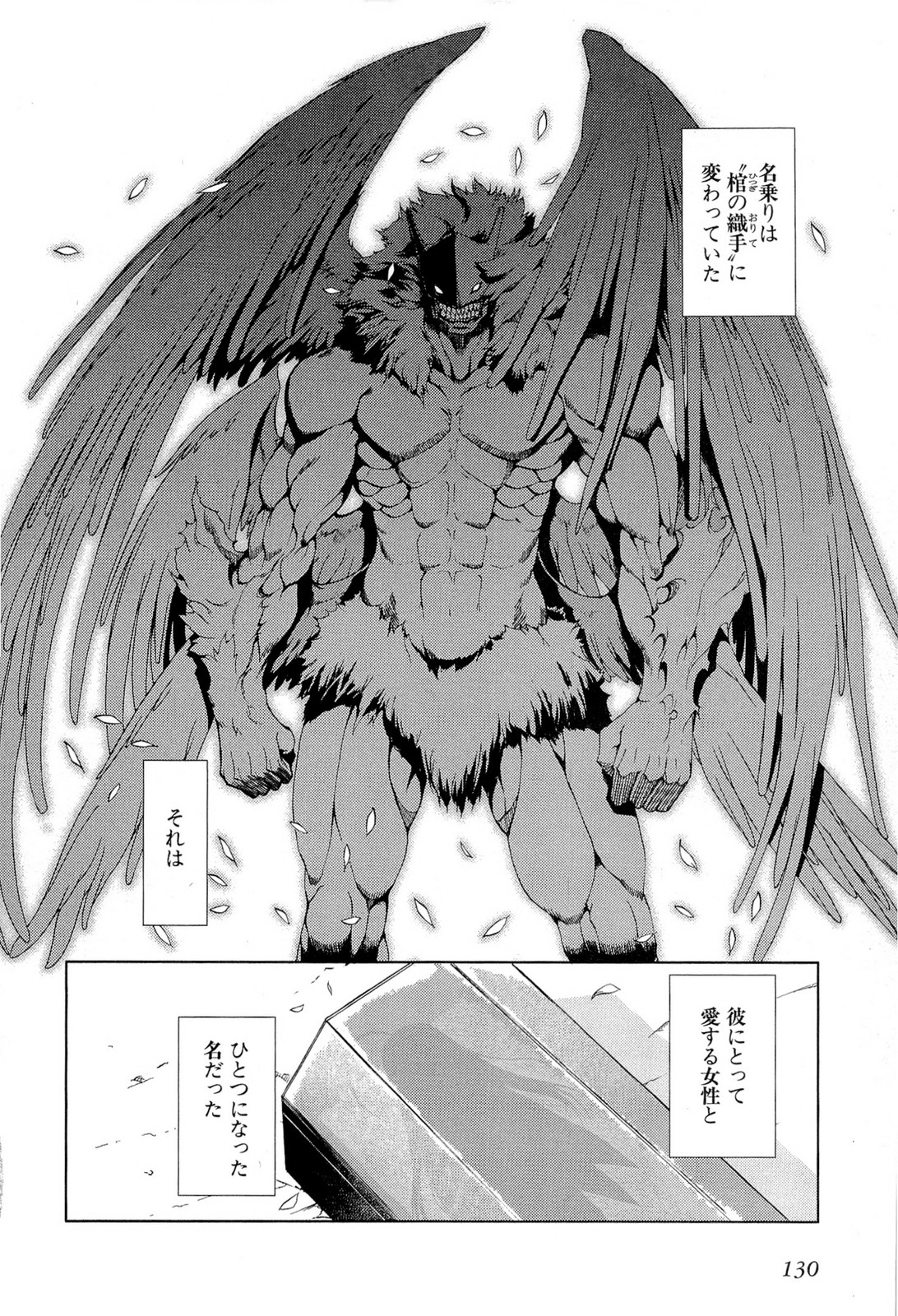灼眼のシャナX 第22話 - Page 18