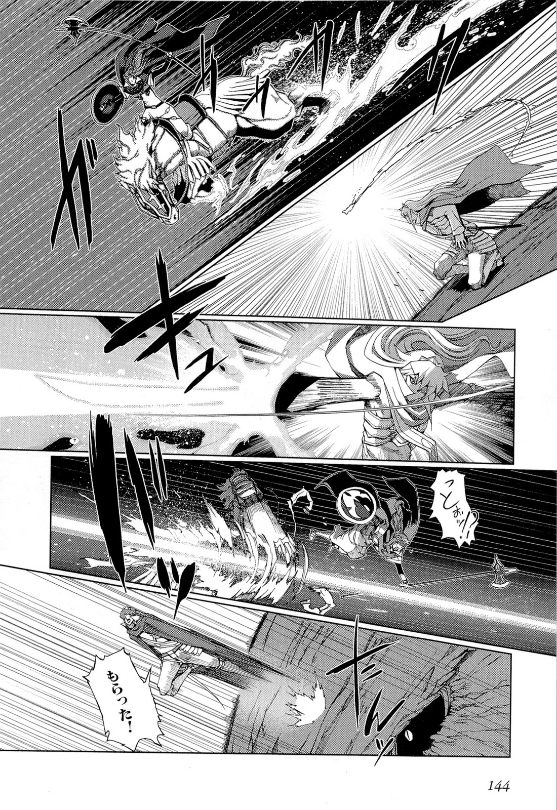 灼眼のシャナX 第23話 - Page 14