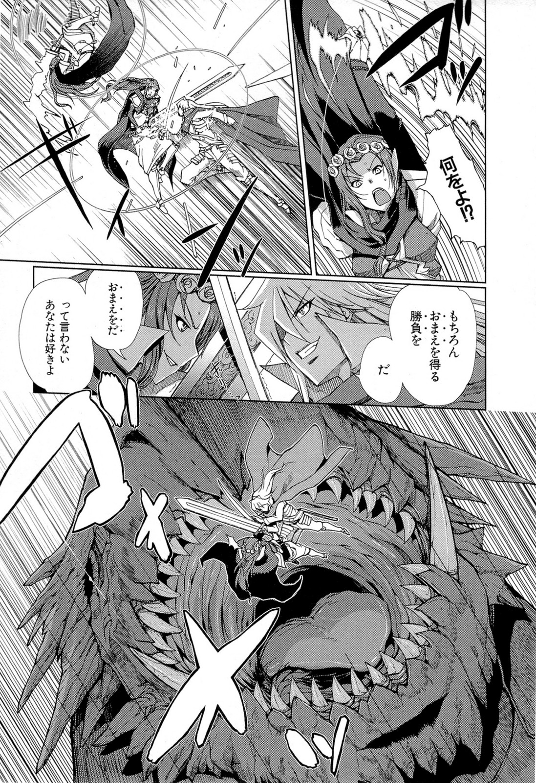 灼眼のシャナX 第23話 - Page 15