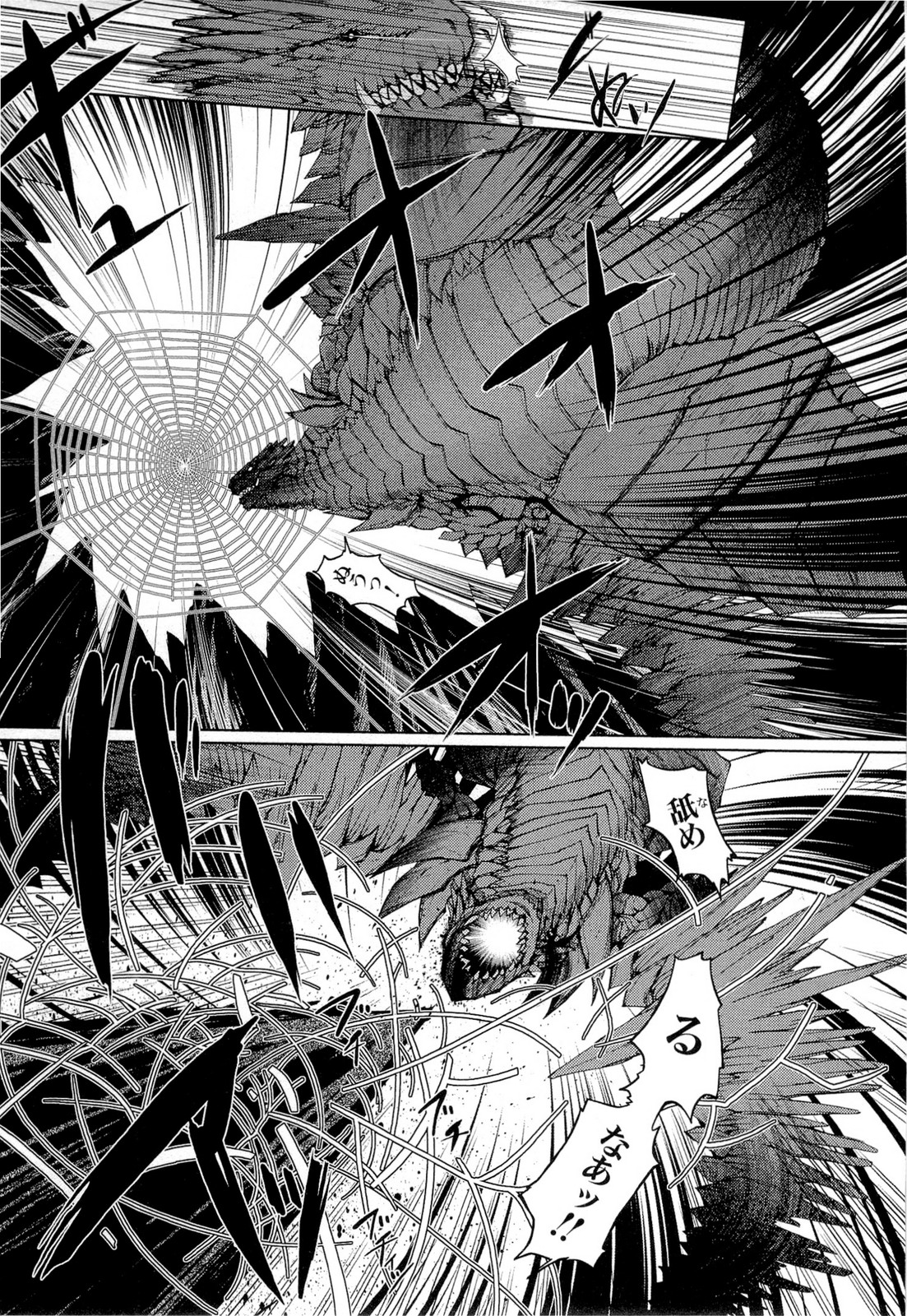 灼眼のシャナX 第23話 - Page 17