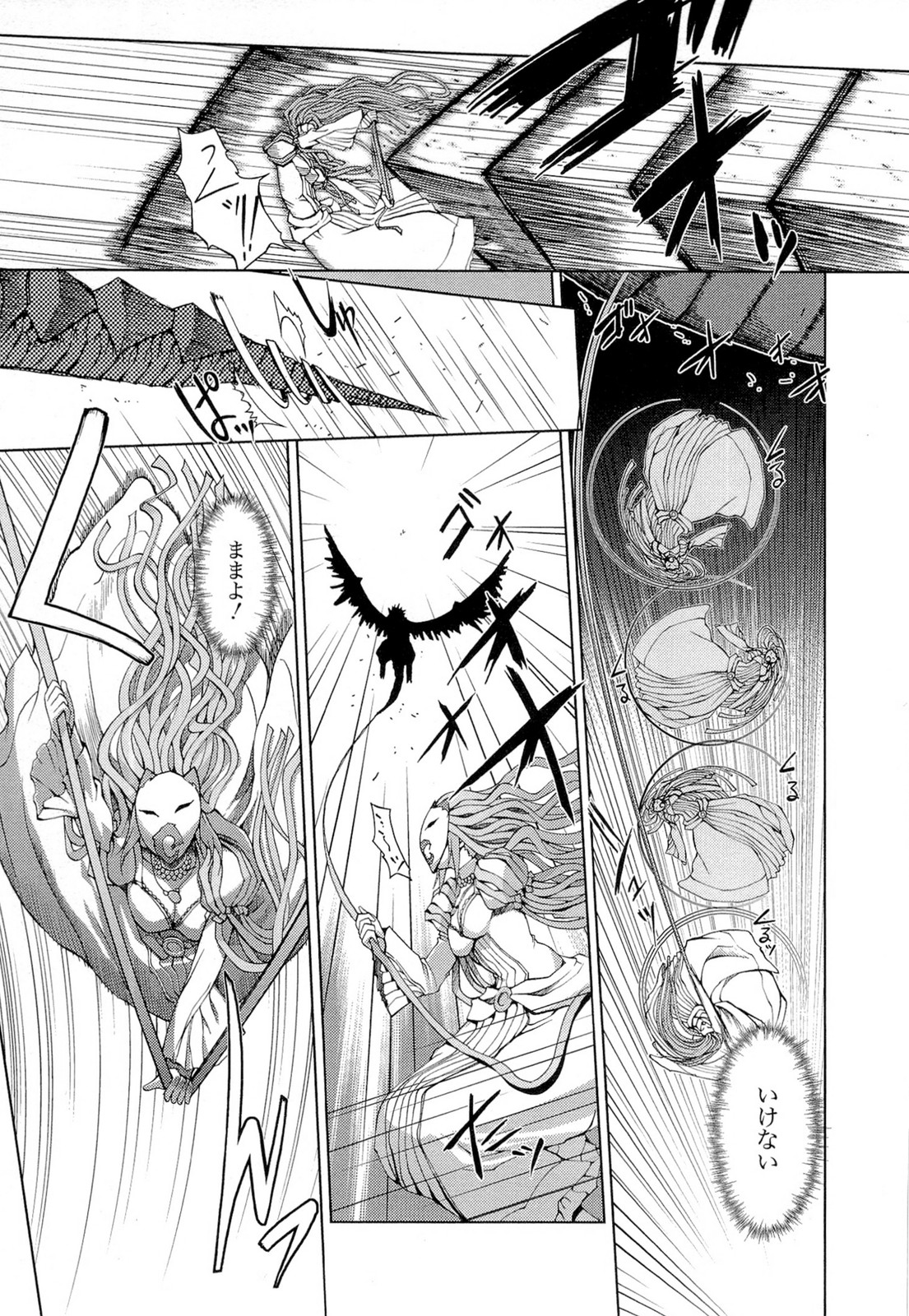 灼眼のシャナX 第23話 - Page 21