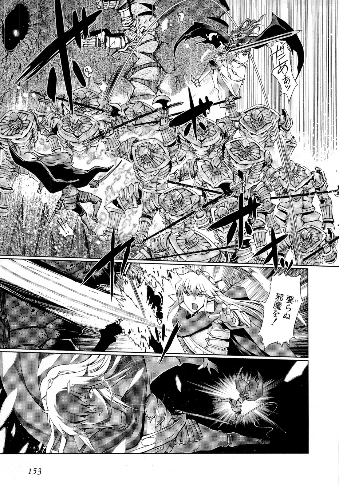 灼眼のシャナX 第23話 - Page 23