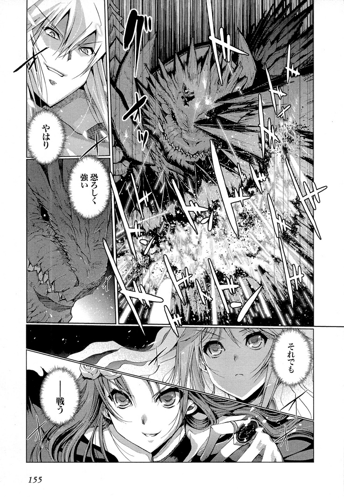 灼眼のシャナX 第23話 - Page 25