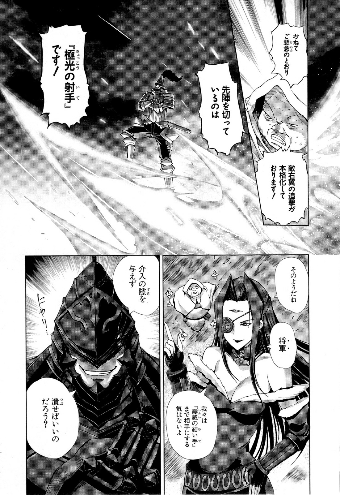 灼眼のシャナX 第23話 - Page 5