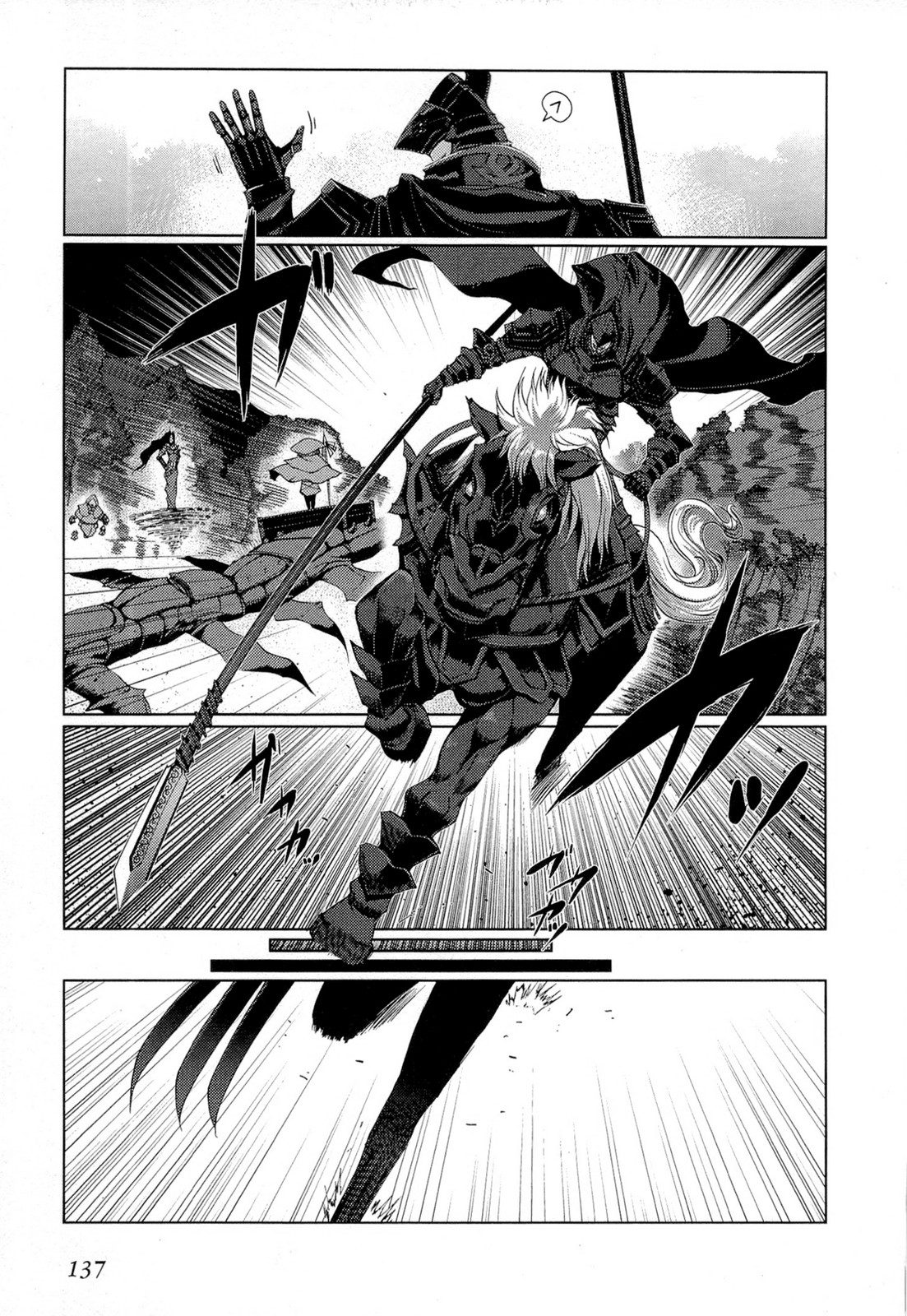 灼眼のシャナX 第23話 - Page 7