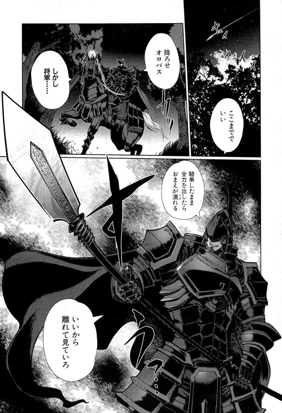 灼眼のシャナX 第24話 - Page 12