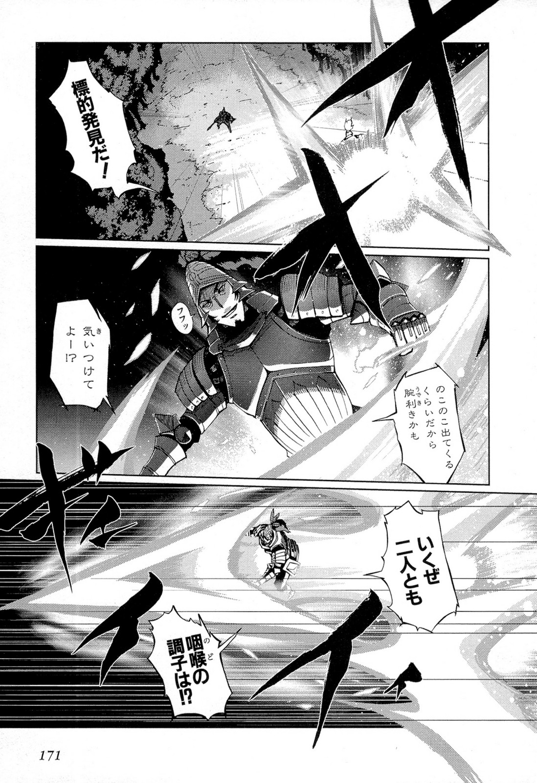 灼眼のシャナX 第24話 - Page 15